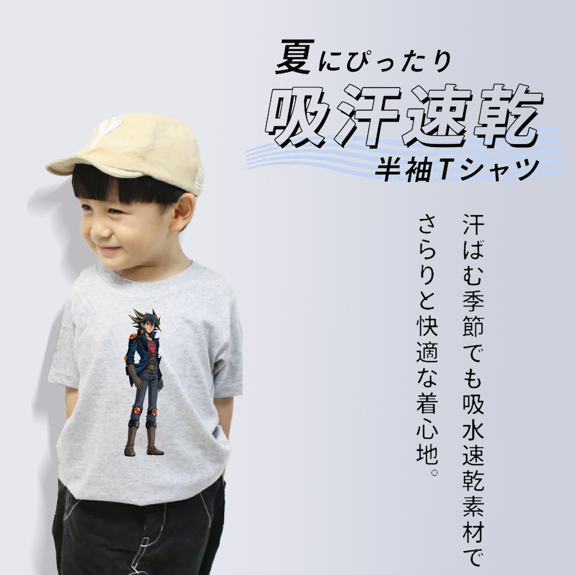 遊☆戯☆王 Yu-Gi-Oh! 綿100％キッズTシャツ（フロントプリント）