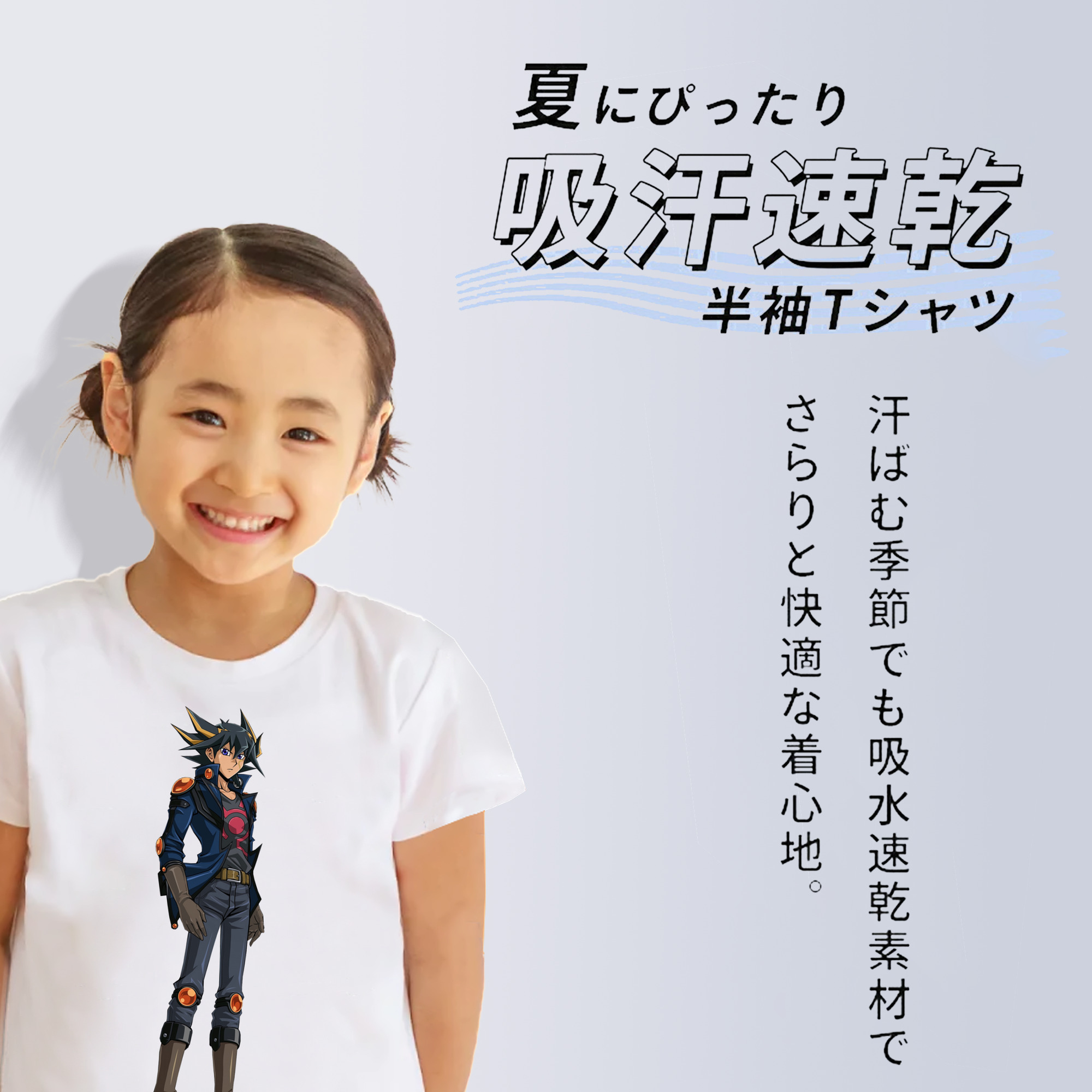 遊☆戯☆王 Yu-Gi-Oh! 綿100％キッズTシャツ（フロントプリント）