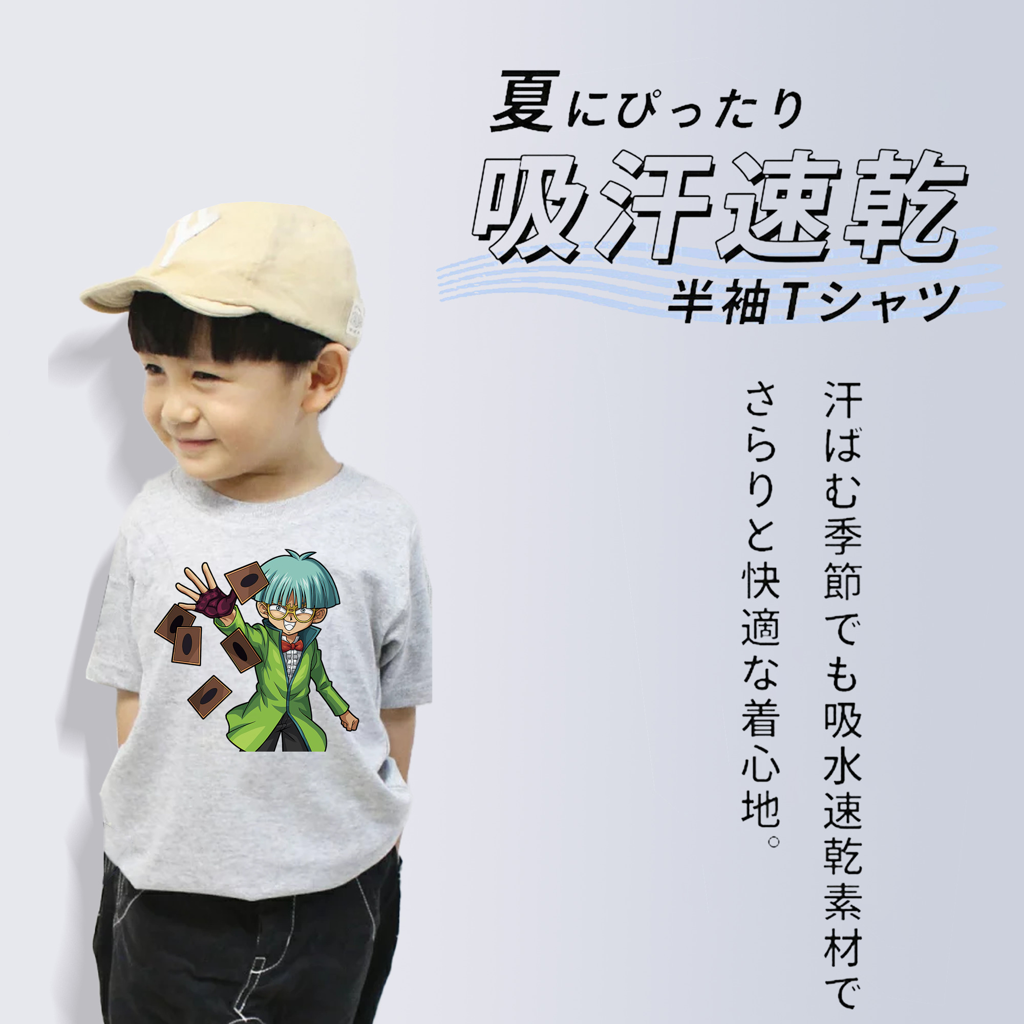 遊☆戯☆王 Yu-Gi-Oh! 綿100％キッズTシャツ（フロントプリント）