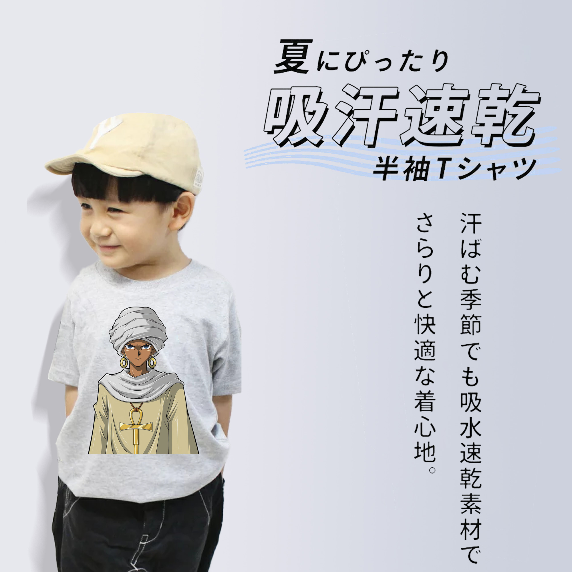 遊☆戯☆王 Yu-Gi-Oh! 綿100％キッズTシャツ（フロントプリント）