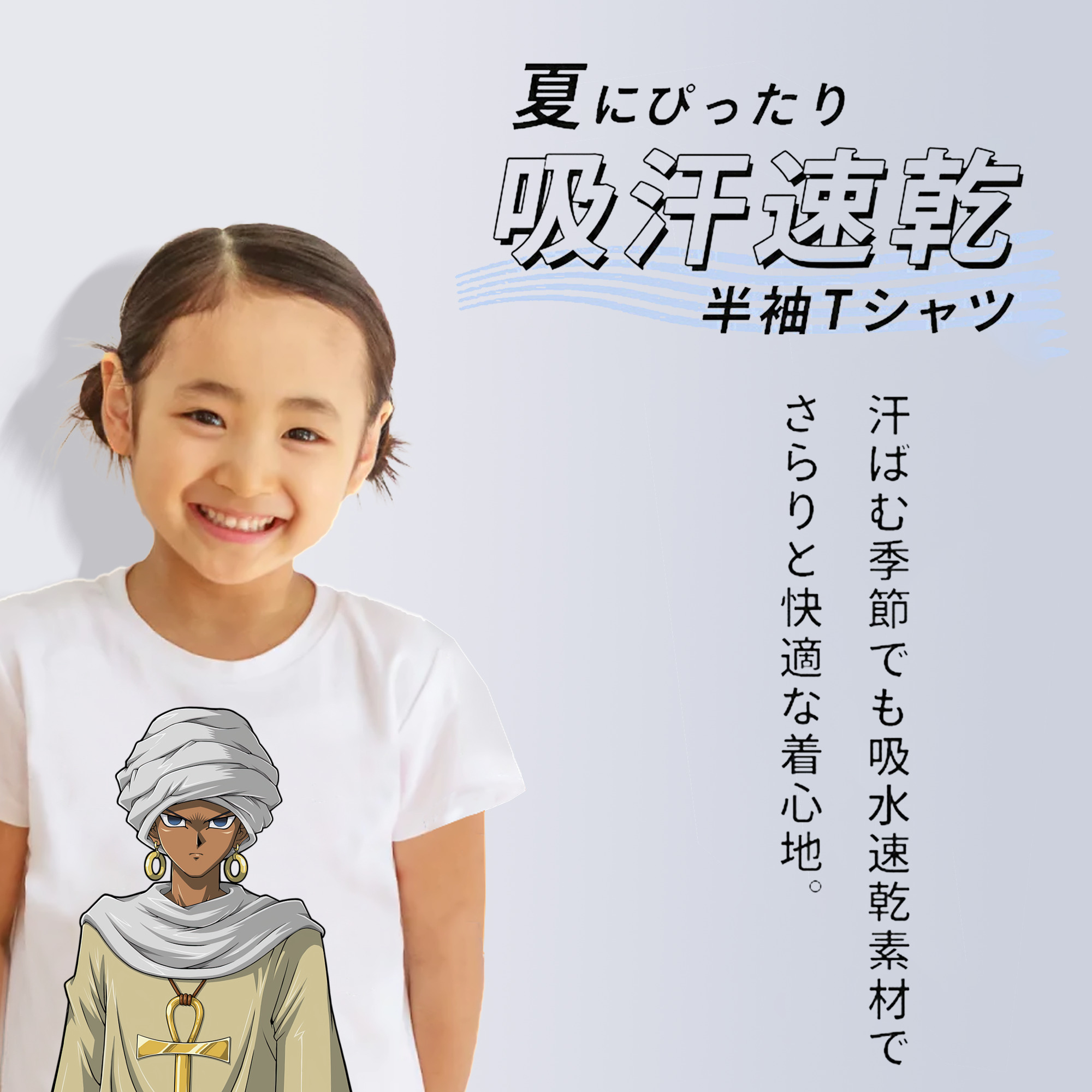 遊☆戯☆王 Yu-Gi-Oh! 綿100％キッズTシャツ（フロントプリント）