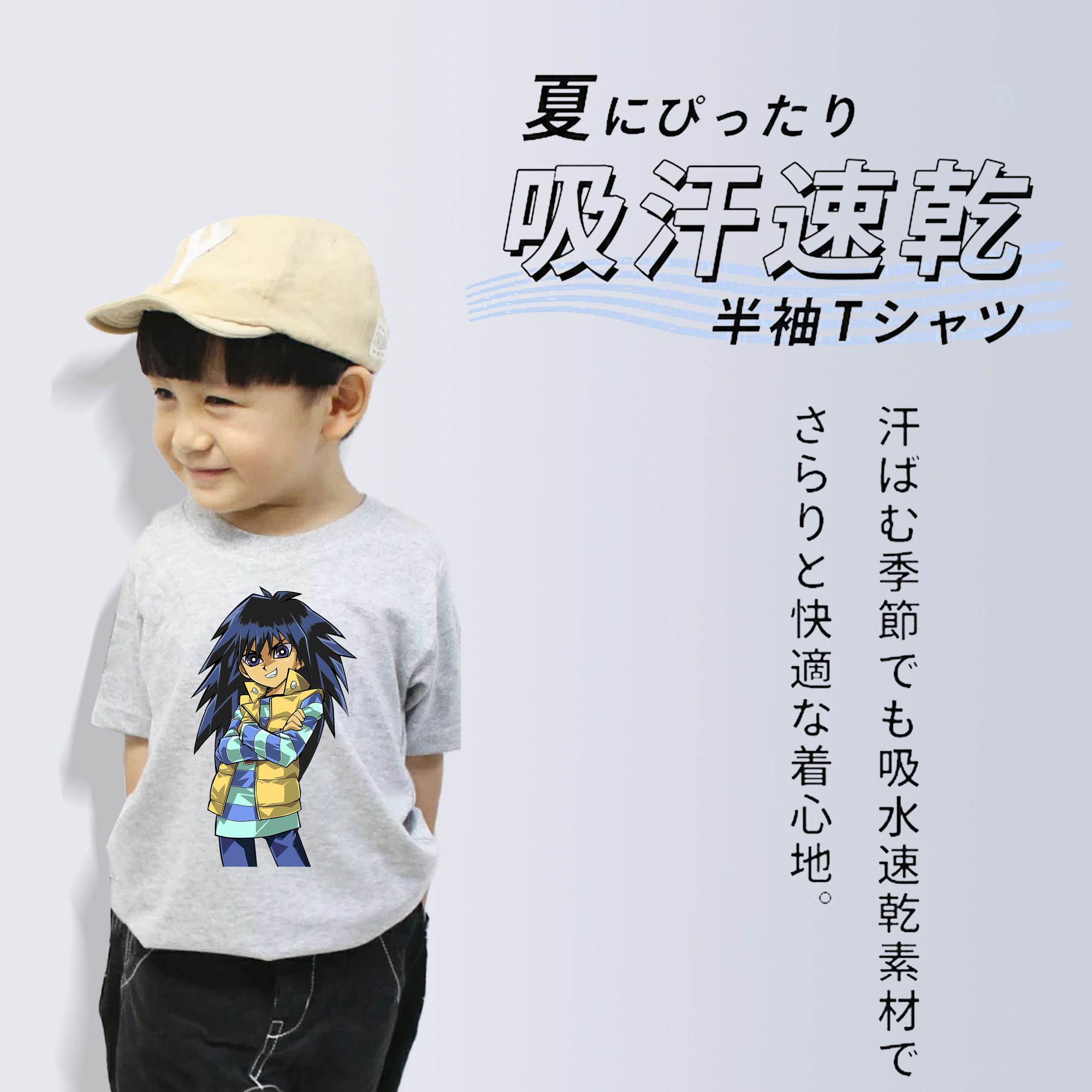 遊☆戯☆王 Yu-Gi-Oh! 綿100％キッズTシャツ（フロントプリント）