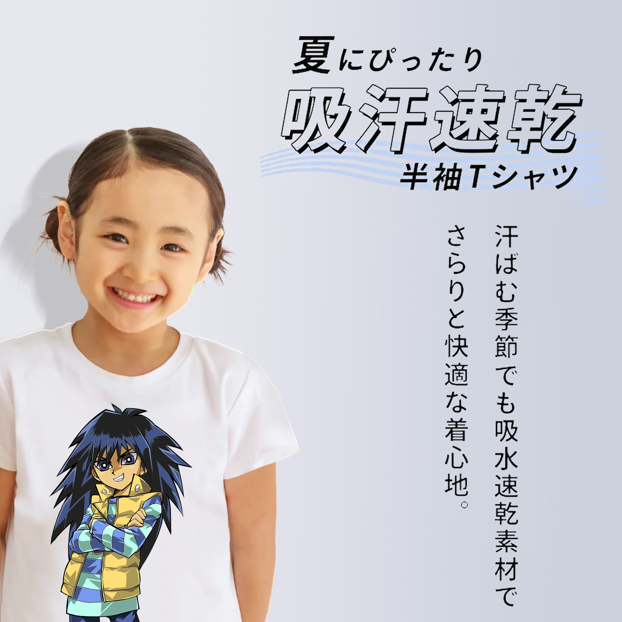 遊☆戯☆王 Yu-Gi-Oh! 綿100％キッズTシャツ（フロントプリント）