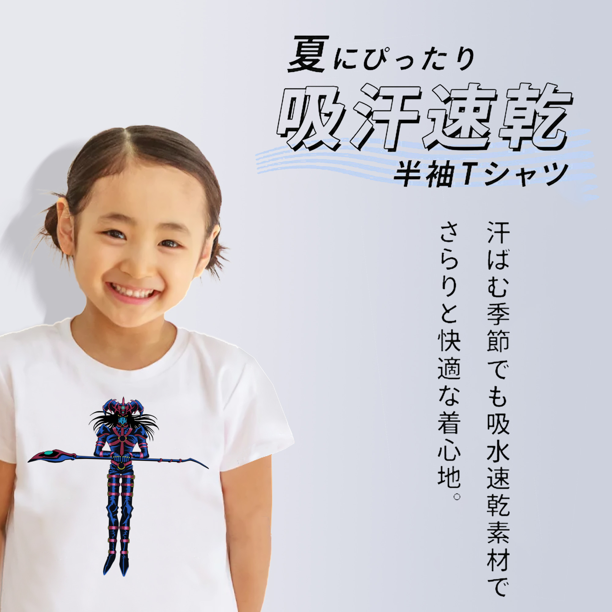 遊☆戯☆王 Yu-Gi-Oh! 綿100％キッズTシャツ（フロントプリント）