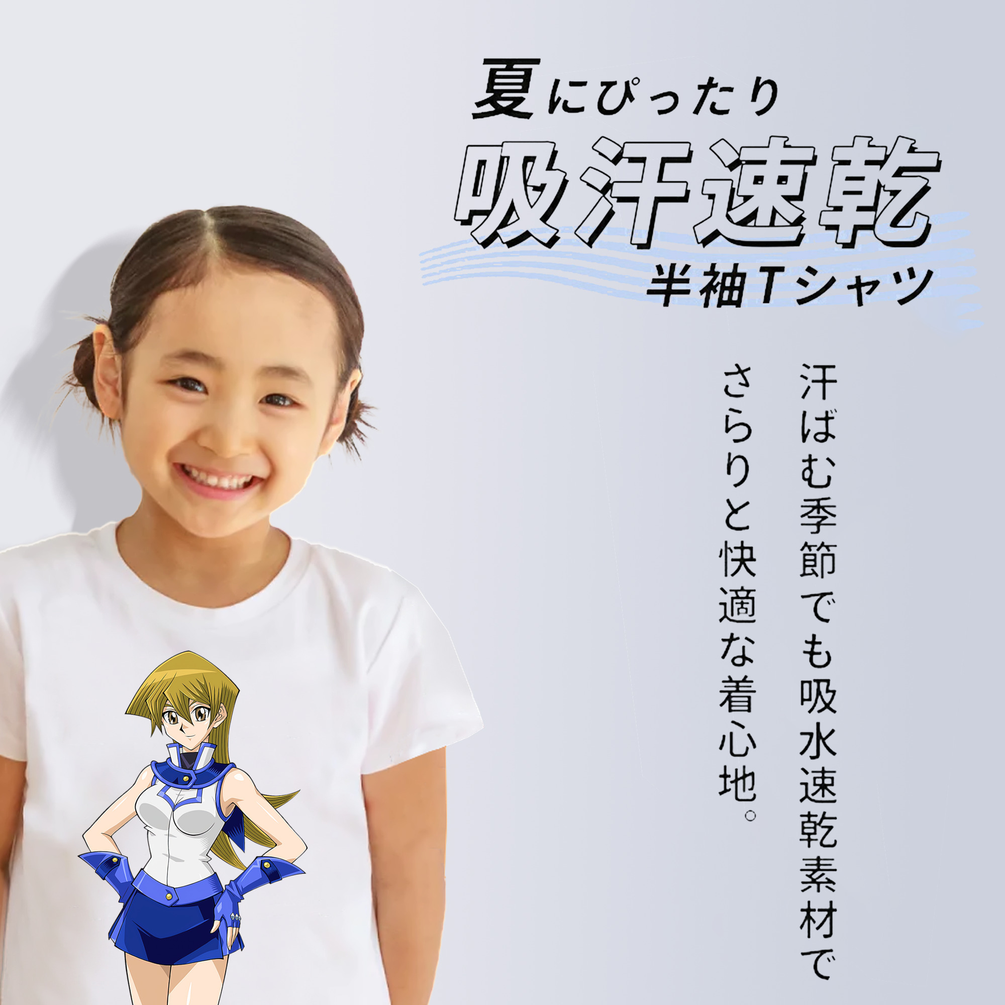 遊☆戯☆王 Yu-Gi-Oh! 綿100％キッズTシャツ（フロントプリント）