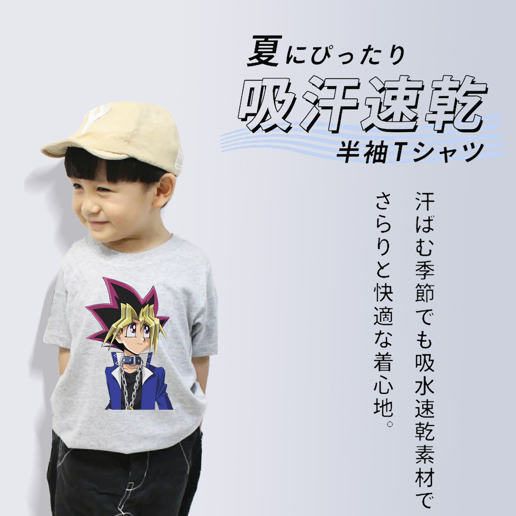 遊☆戯☆王 Yu-Gi-Oh! 綿100％キッズTシャツ（フロントプリント）