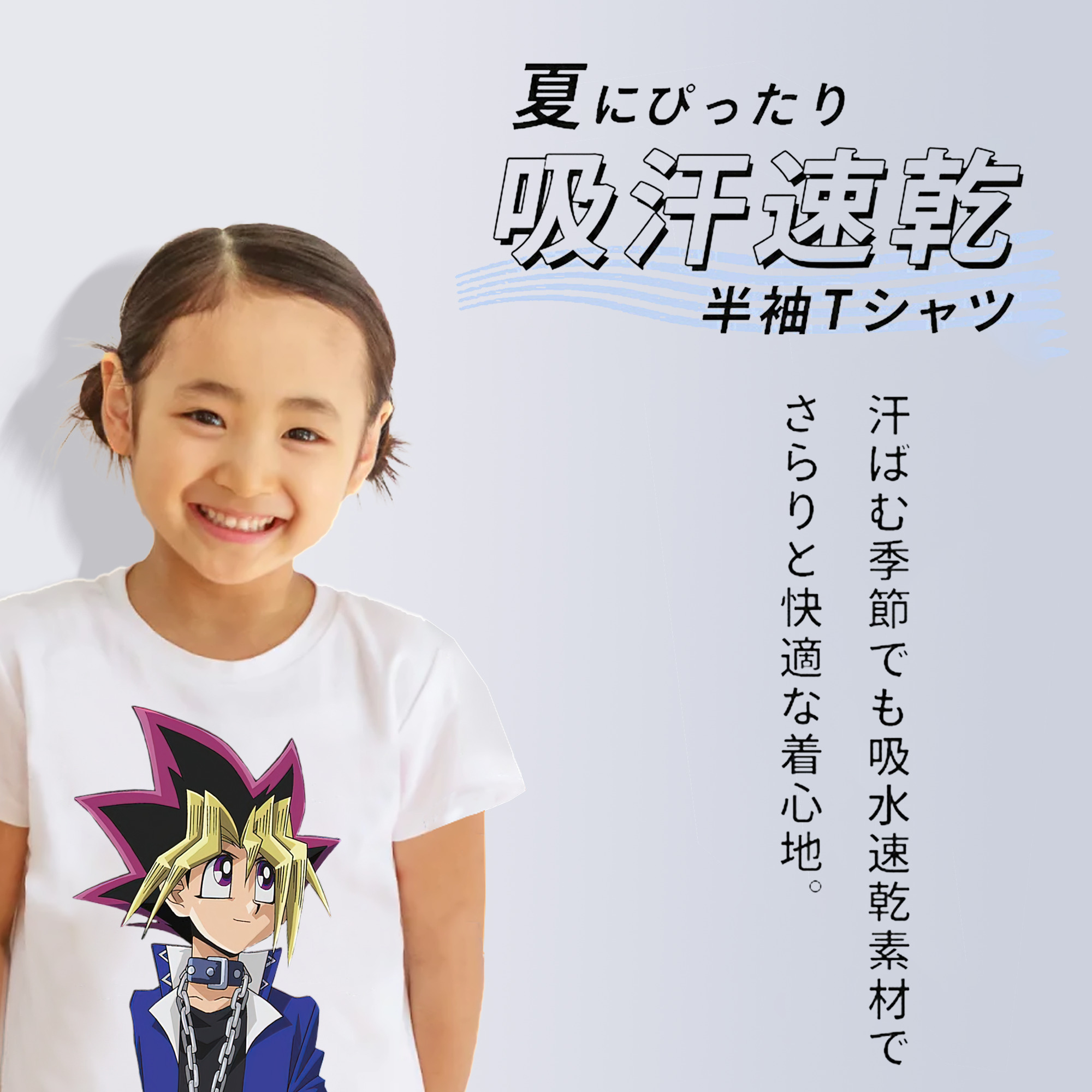 遊☆戯☆王 Yu-Gi-Oh! 綿100％キッズTシャツ（フロントプリント）