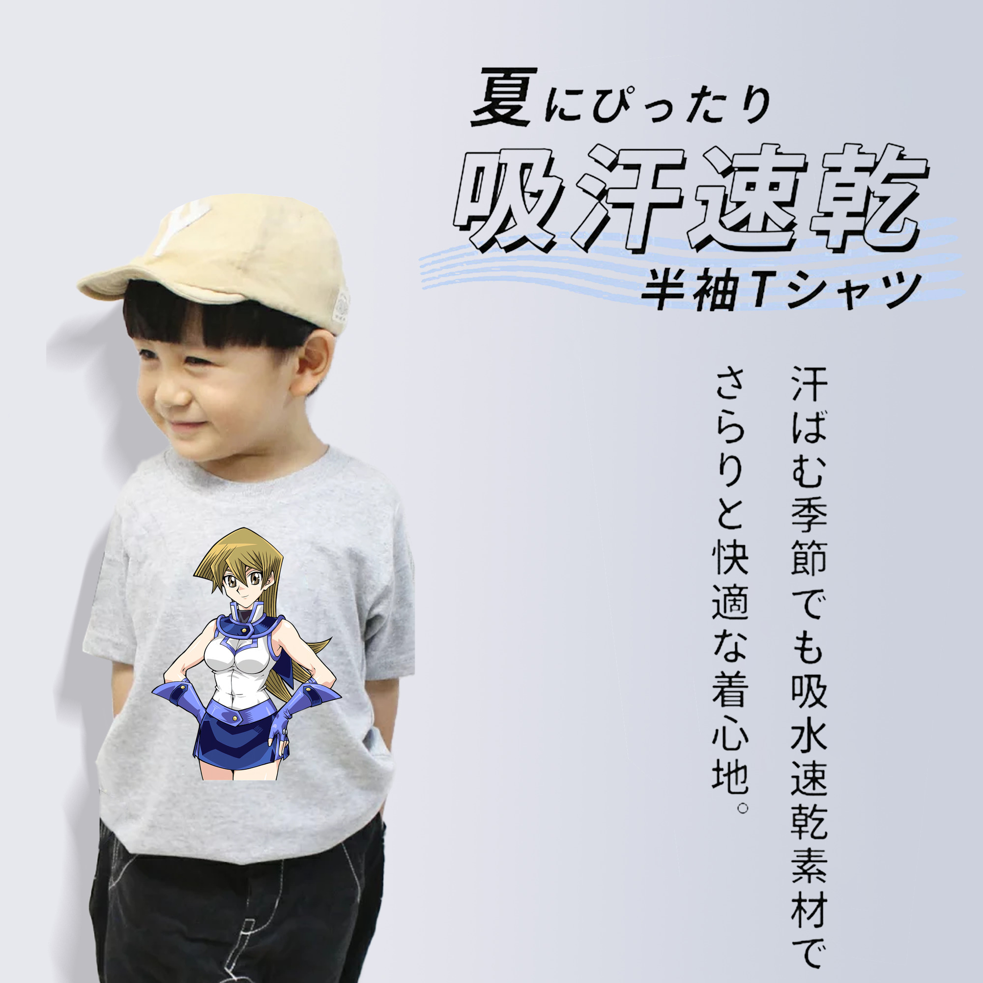 遊☆戯☆王 Yu-Gi-Oh! 綿100％キッズTシャツ（フロントプリント）