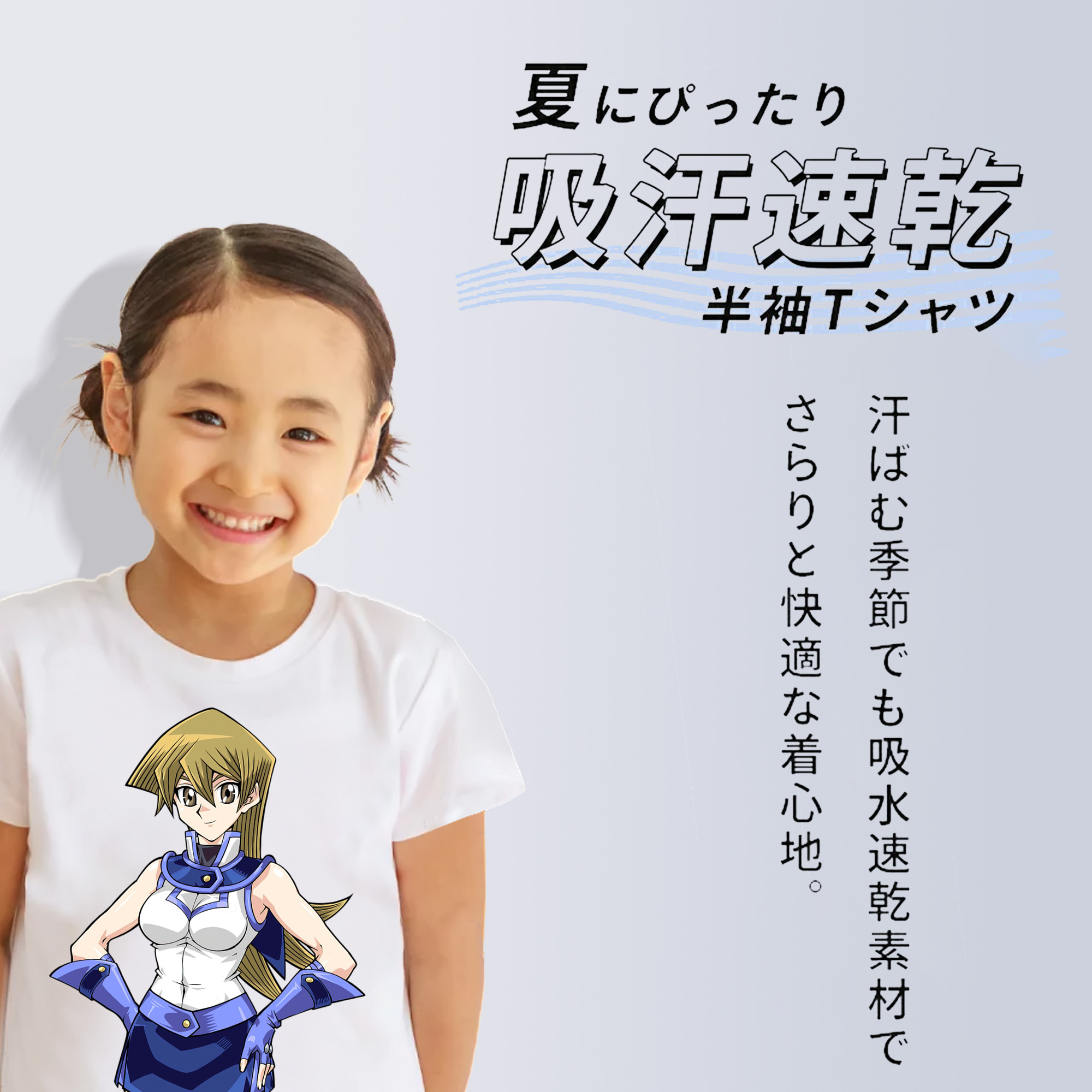 遊☆戯☆王 Yu-Gi-Oh! 綿100％キッズTシャツ（フロントプリント）