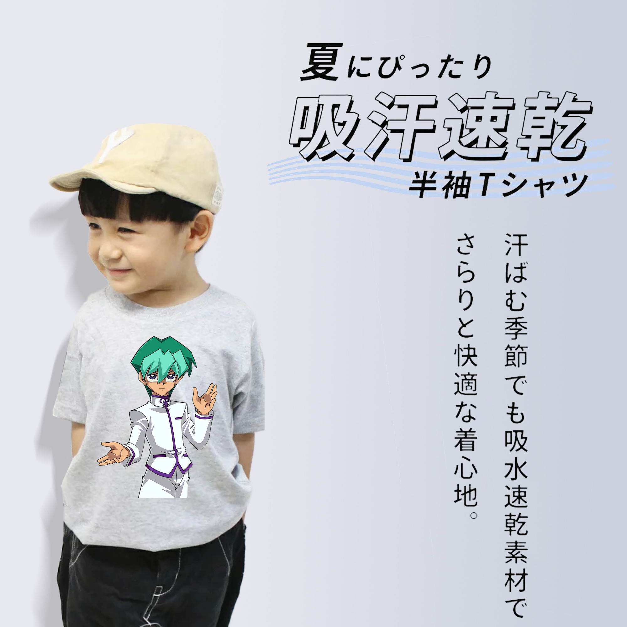 遊☆戯☆王 Yu-Gi-Oh! 綿100％キッズTシャツ（フロントプリント）