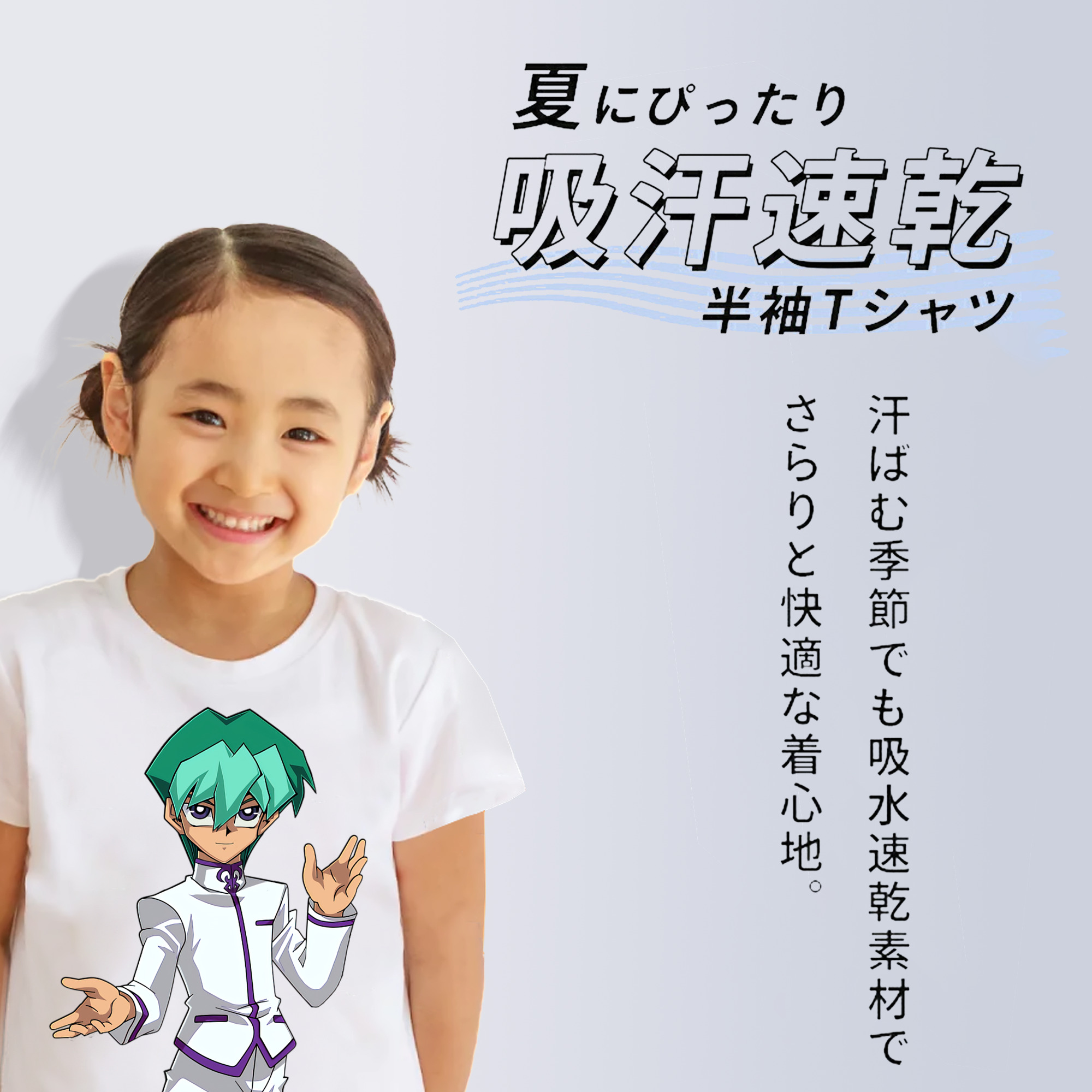遊☆戯☆王 Yu-Gi-Oh! 綿100％キッズTシャツ（フロントプリント）