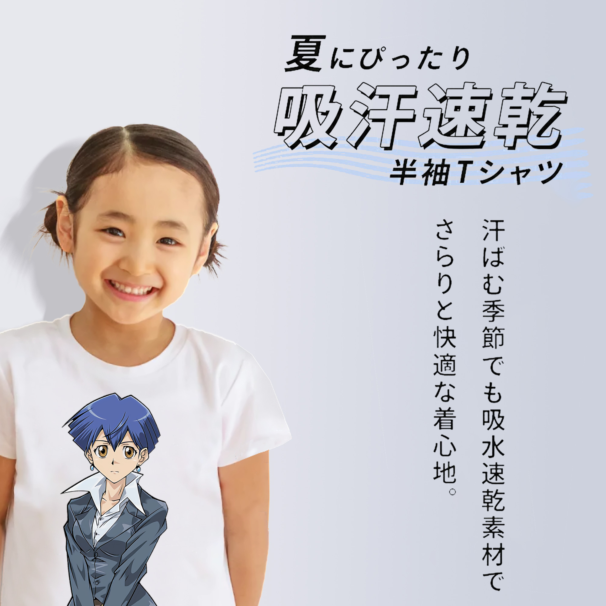 遊☆戯☆王 Yu-Gi-Oh! 綿100％キッズTシャツ（フロントプリント）