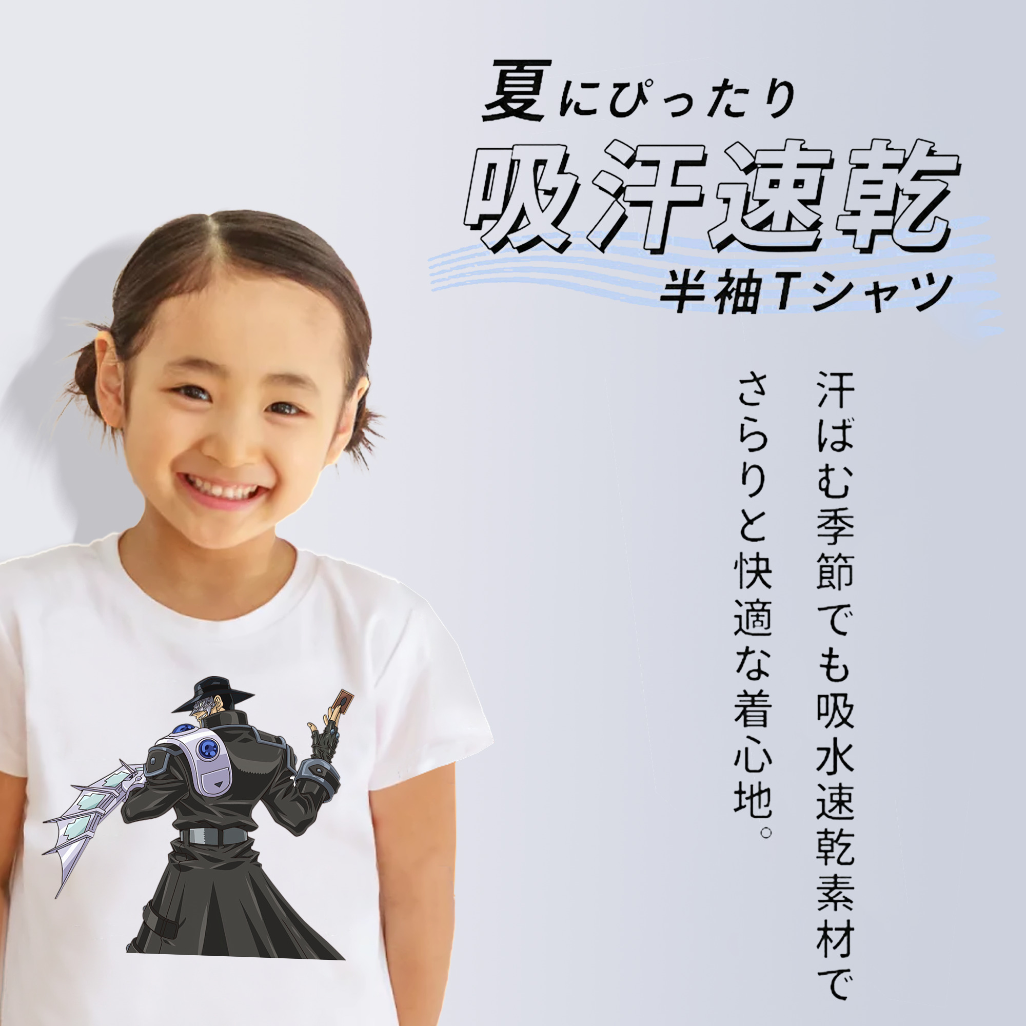 遊☆戯☆王 Yu-Gi-Oh! 綿100％キッズTシャツ（フロントプリント）