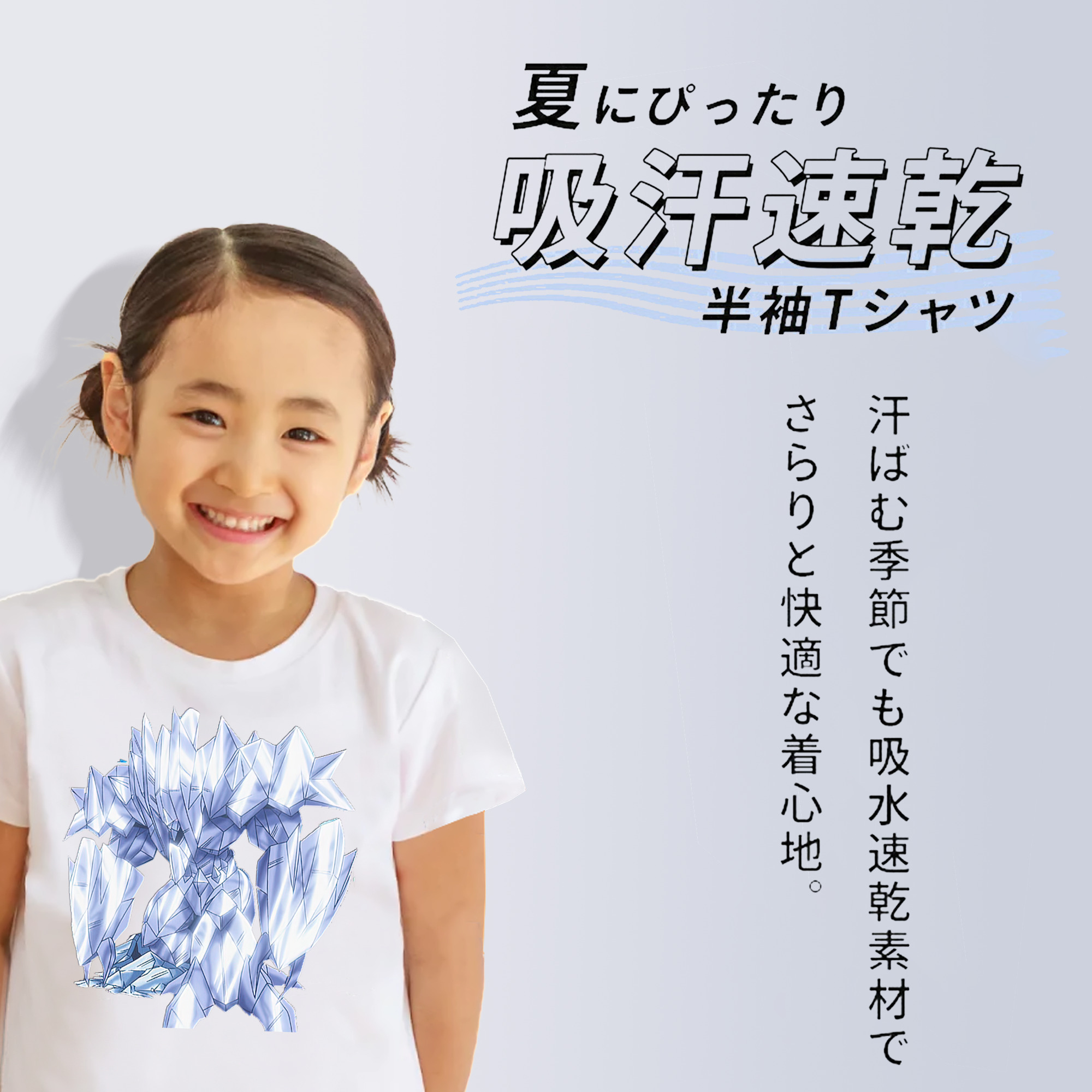 遊☆戯☆王 Yu-Gi-Oh! 綿100％キッズTシャツ（フロントプリント）