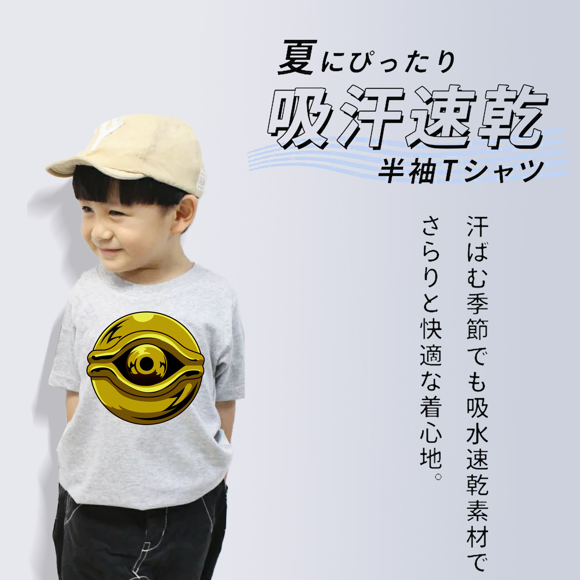 遊☆戯☆王 Yu-Gi-Oh! 綿100％キッズTシャツ（フロントプリント）