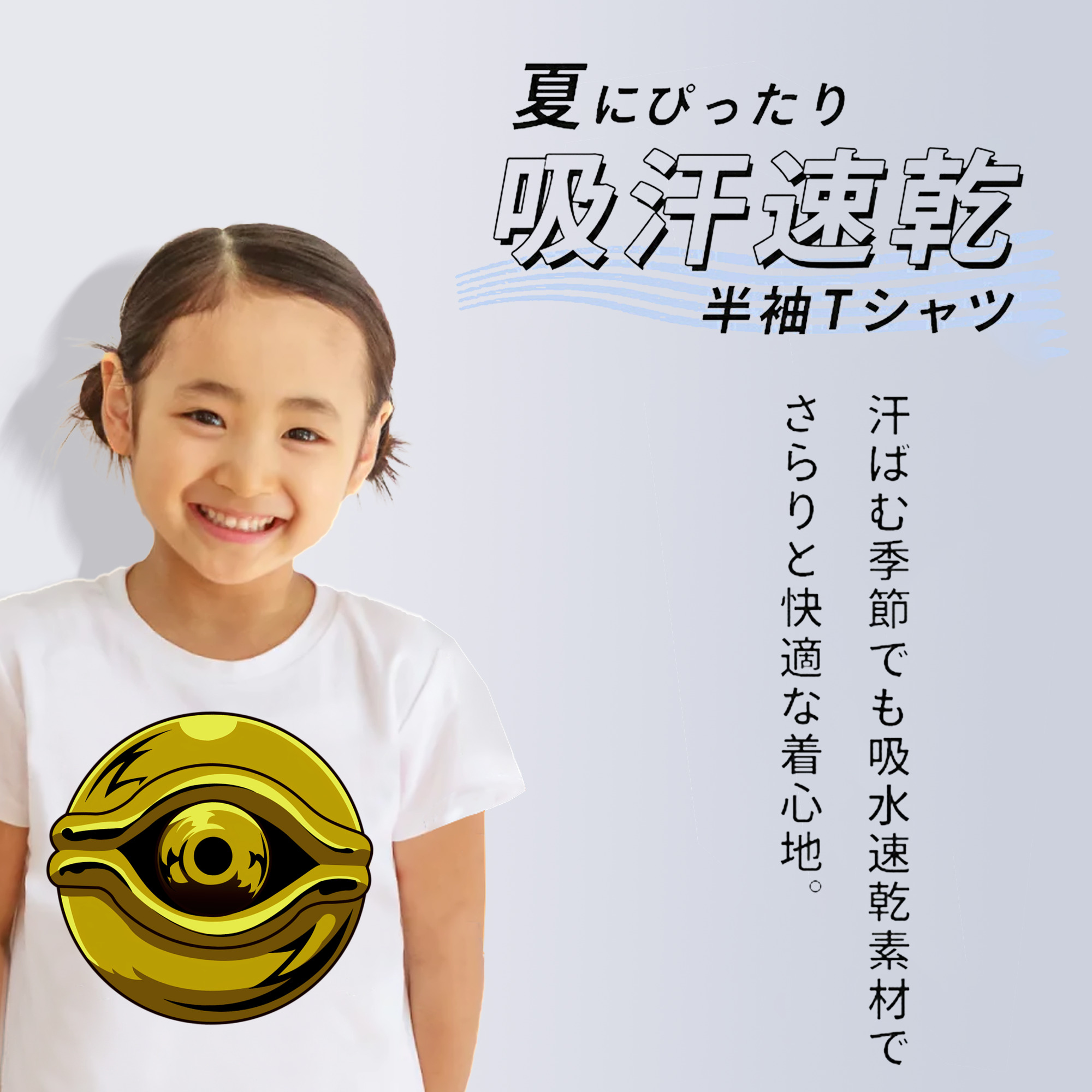 遊☆戯☆王 Yu-Gi-Oh! 綿100％キッズTシャツ（フロントプリント）