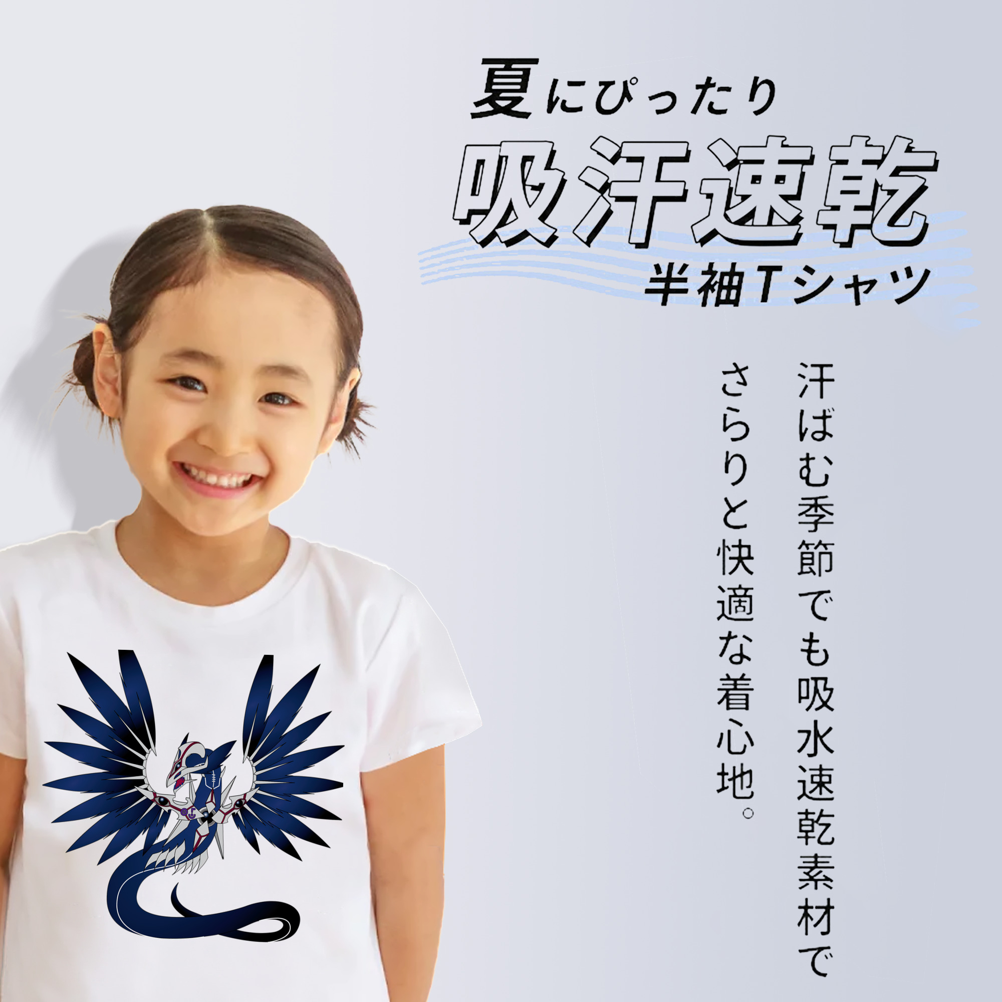 遊☆戯☆王 Yu-Gi-Oh! 綿100％キッズTシャツ（フロントプリント）