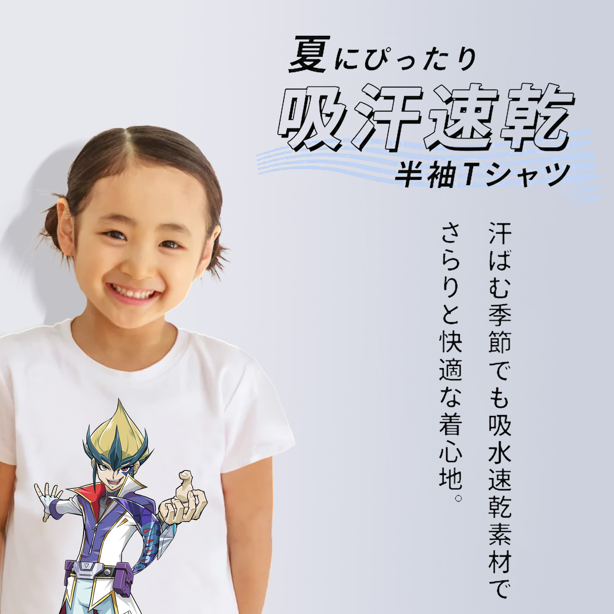 遊☆戯☆王 Yu-Gi-Oh! 綿100％キッズTシャツ（フロントプリント）