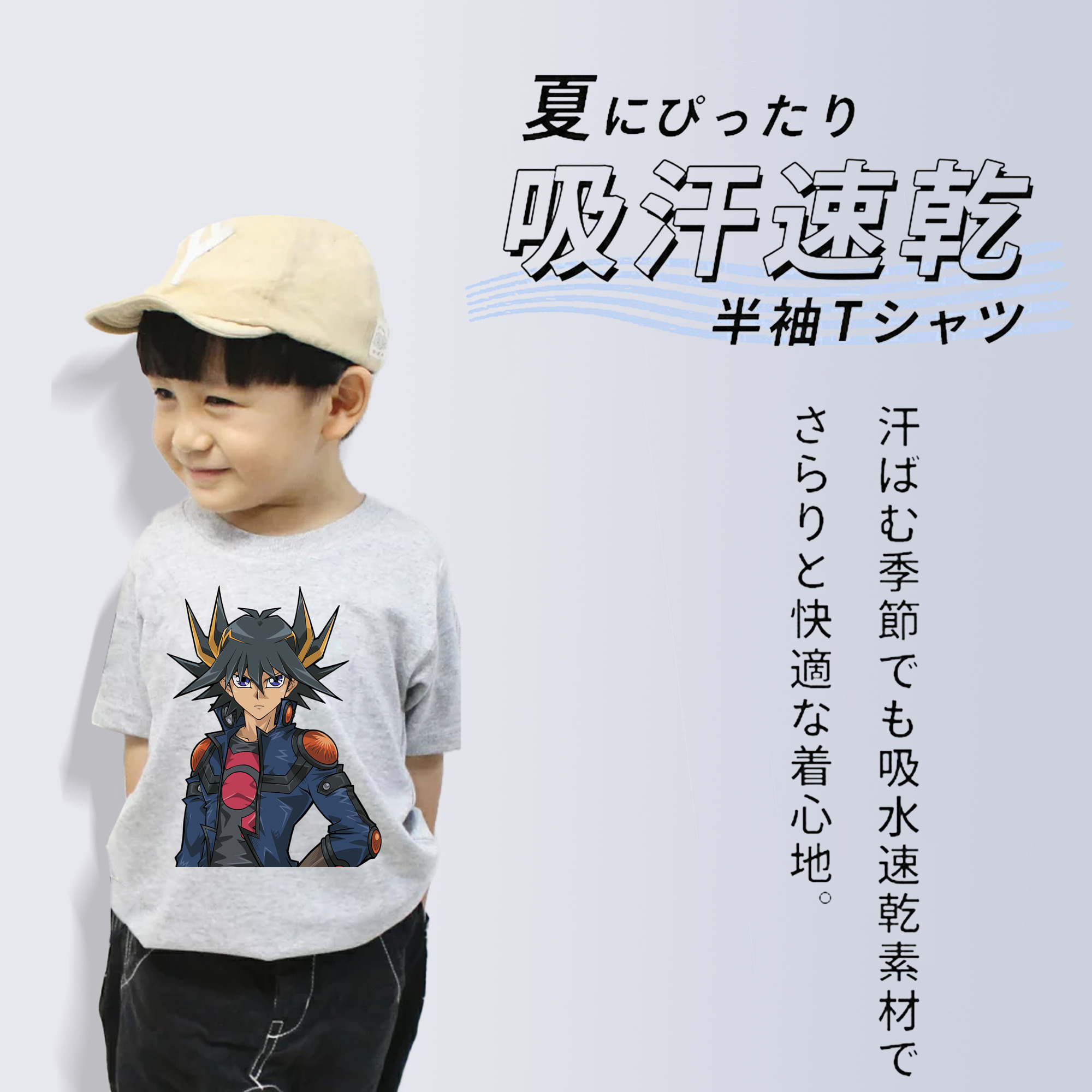 遊☆戯☆王 Yu-Gi-Oh! 綿100％キッズTシャツ（フロントプリント）