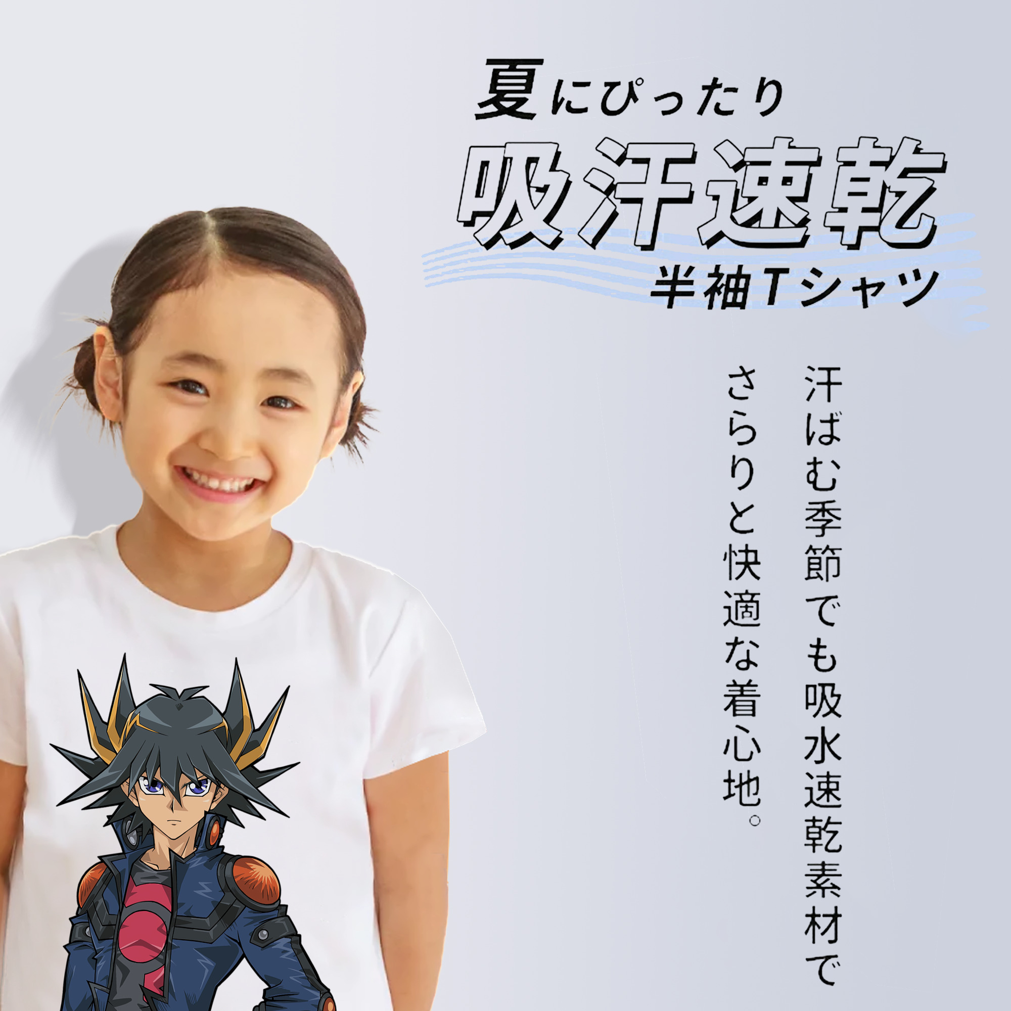 遊☆戯☆王 Yu-Gi-Oh! 綿100％キッズTシャツ（フロントプリント）
