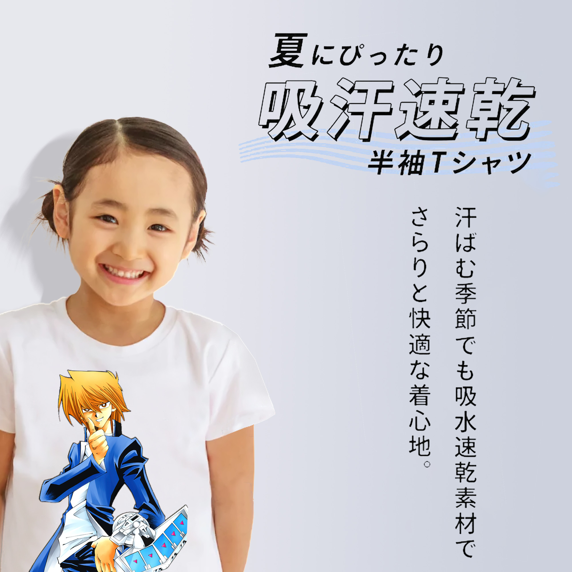 遊☆戯☆王 Yu-Gi-Oh! 綿100％キッズTシャツ（フロントプリント）