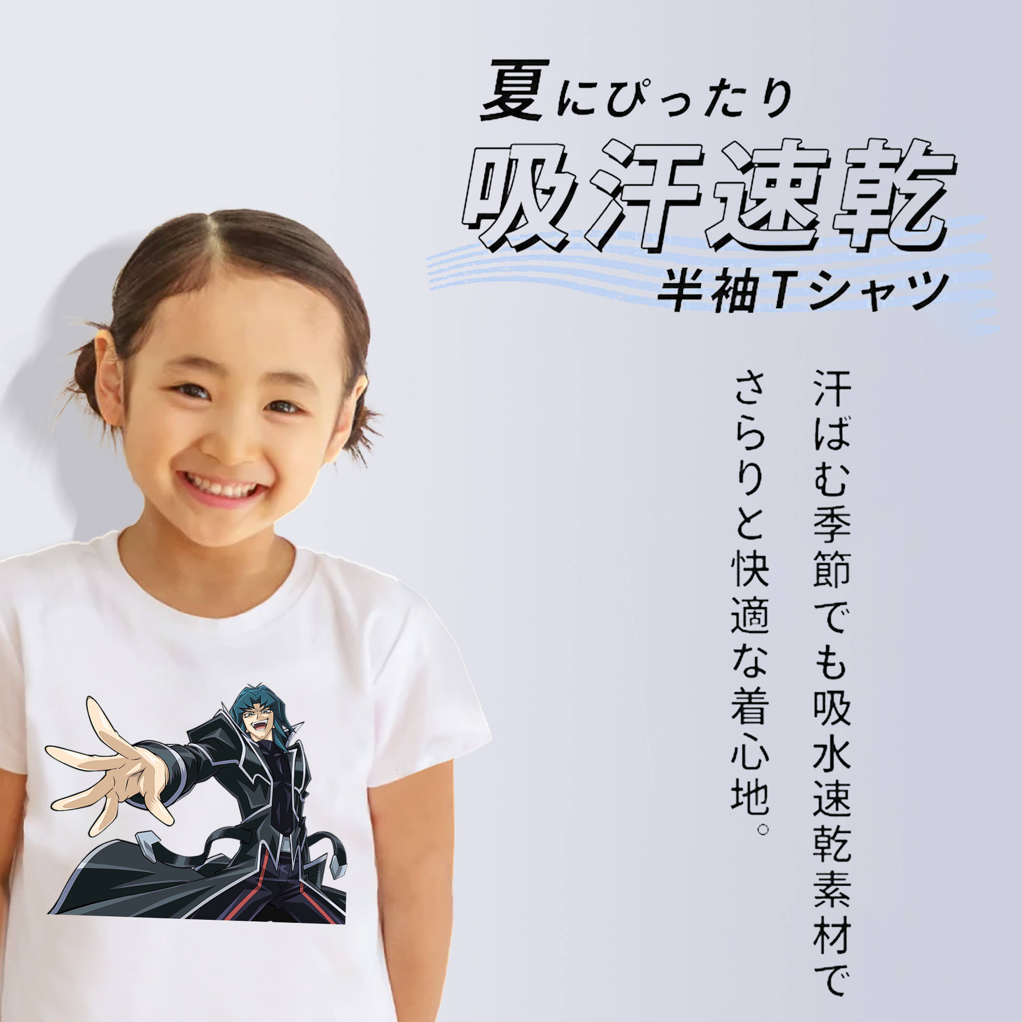 遊☆戯☆王 Yu-Gi-Oh! 綿100％キッズTシャツ（フロントプリント）