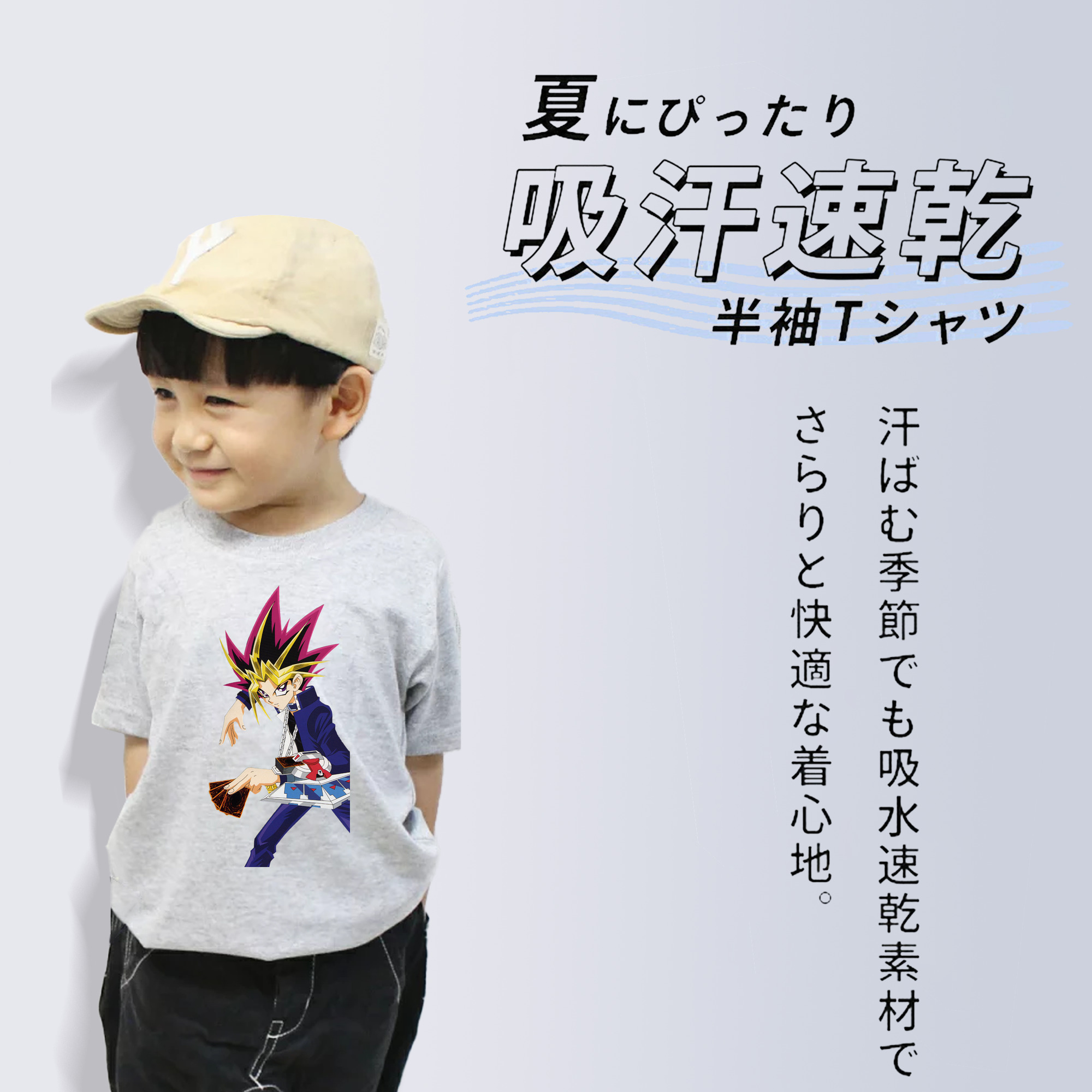 遊☆戯☆王 Yu-Gi-Oh! 綿100％キッズTシャツ（フロントプリント）