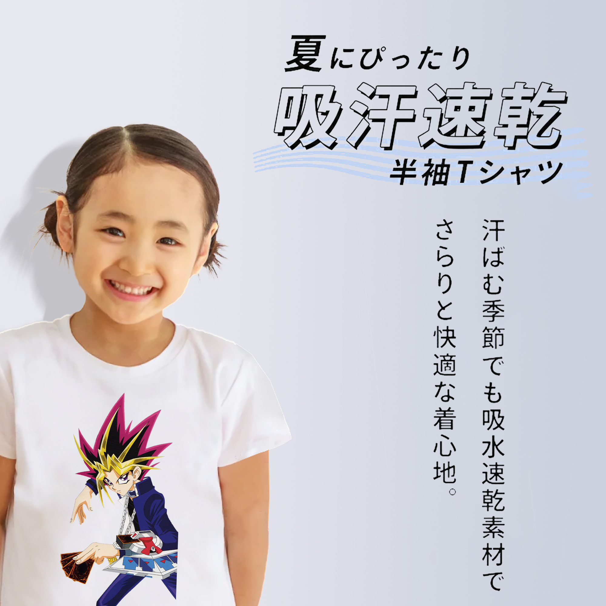 遊☆戯☆王 Yu-Gi-Oh! 綿100％キッズTシャツ（フロントプリント）