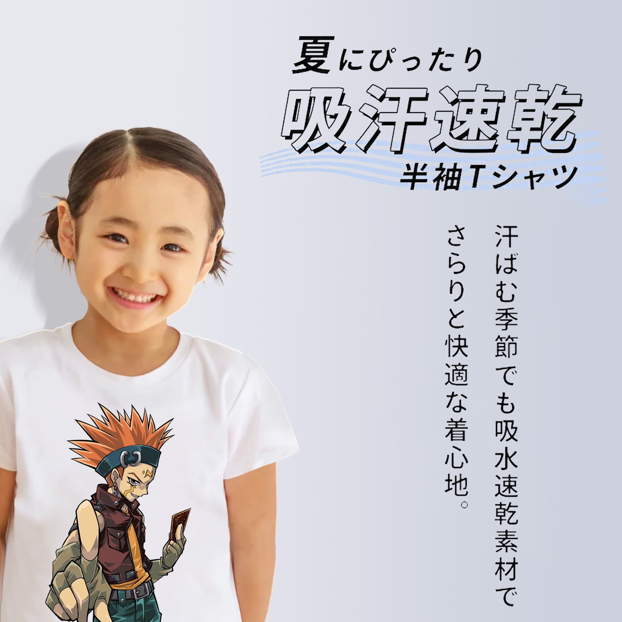 遊☆戯☆王 Yu-Gi-Oh! 綿100％キッズTシャツ（フロントプリント）