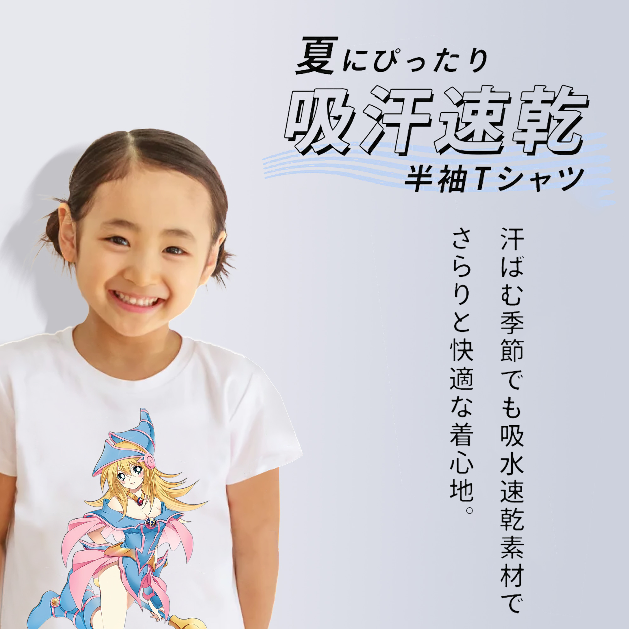 遊☆戯☆王 Yu-Gi-Oh! 綿100％キッズTシャツ（フロントプリント）