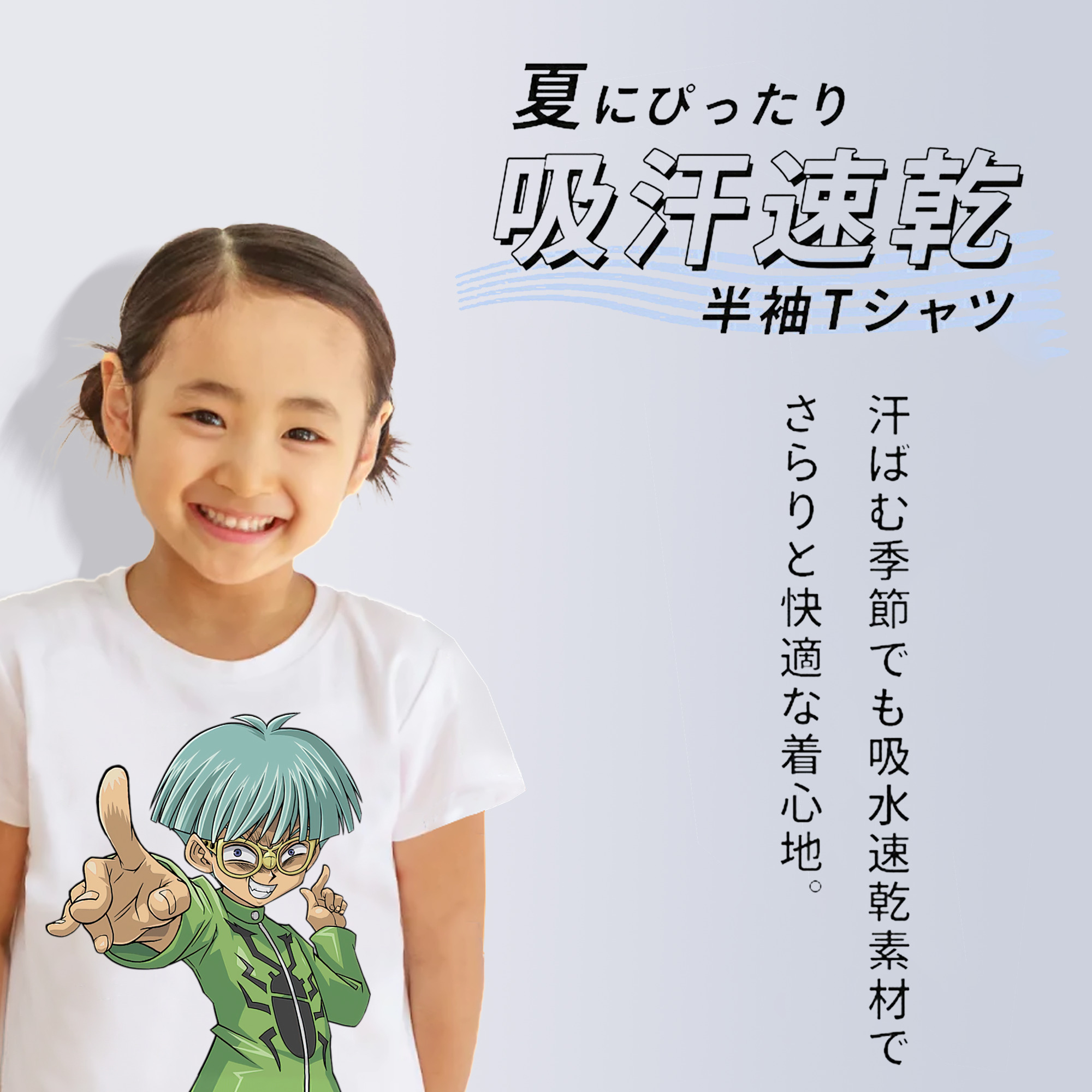 遊☆戯☆王 Yu-Gi-Oh! 綿100％キッズTシャツ（フロントプリント）