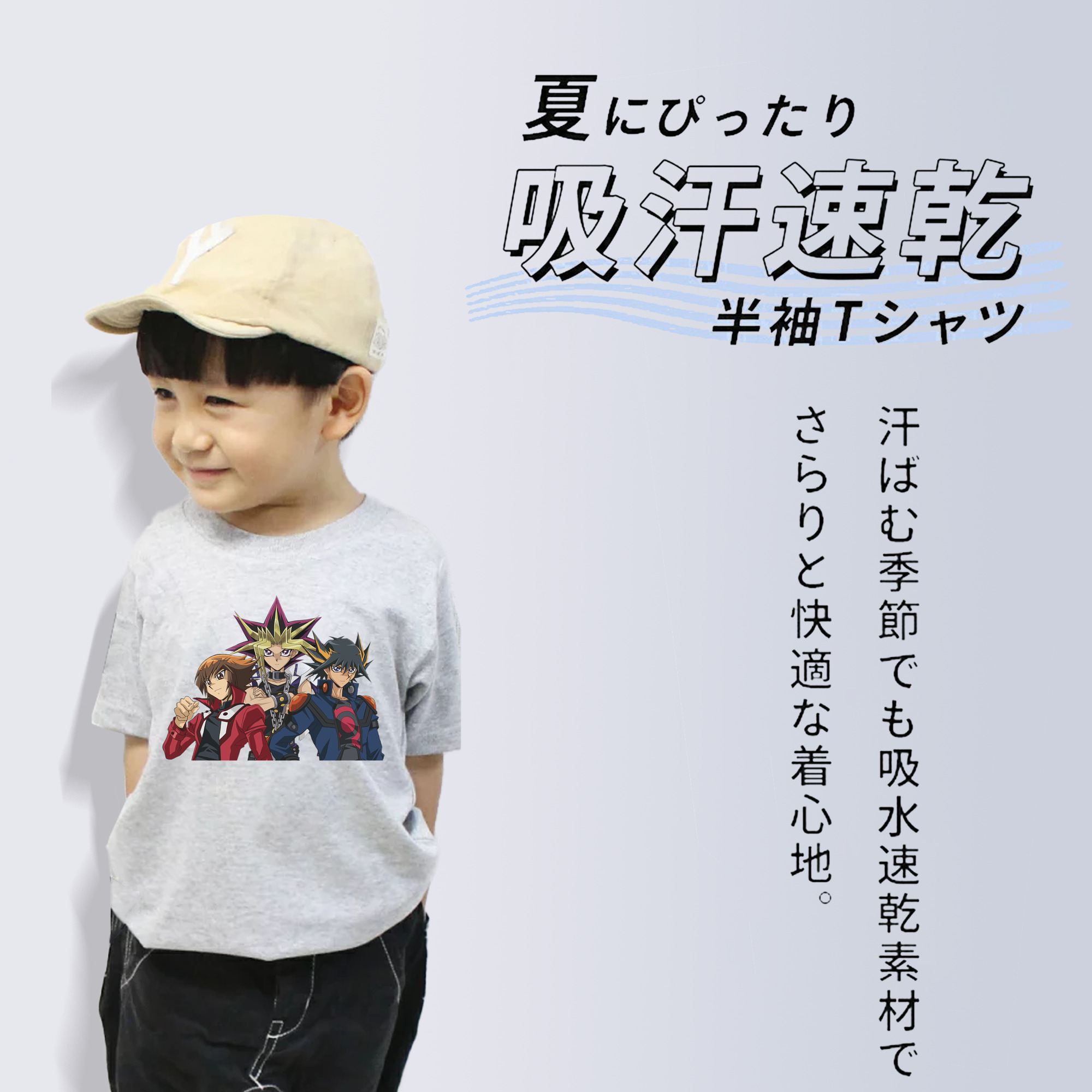 遊☆戯☆王 Yu-Gi-Oh! 綿100％キッズTシャツ（フロントプリント）