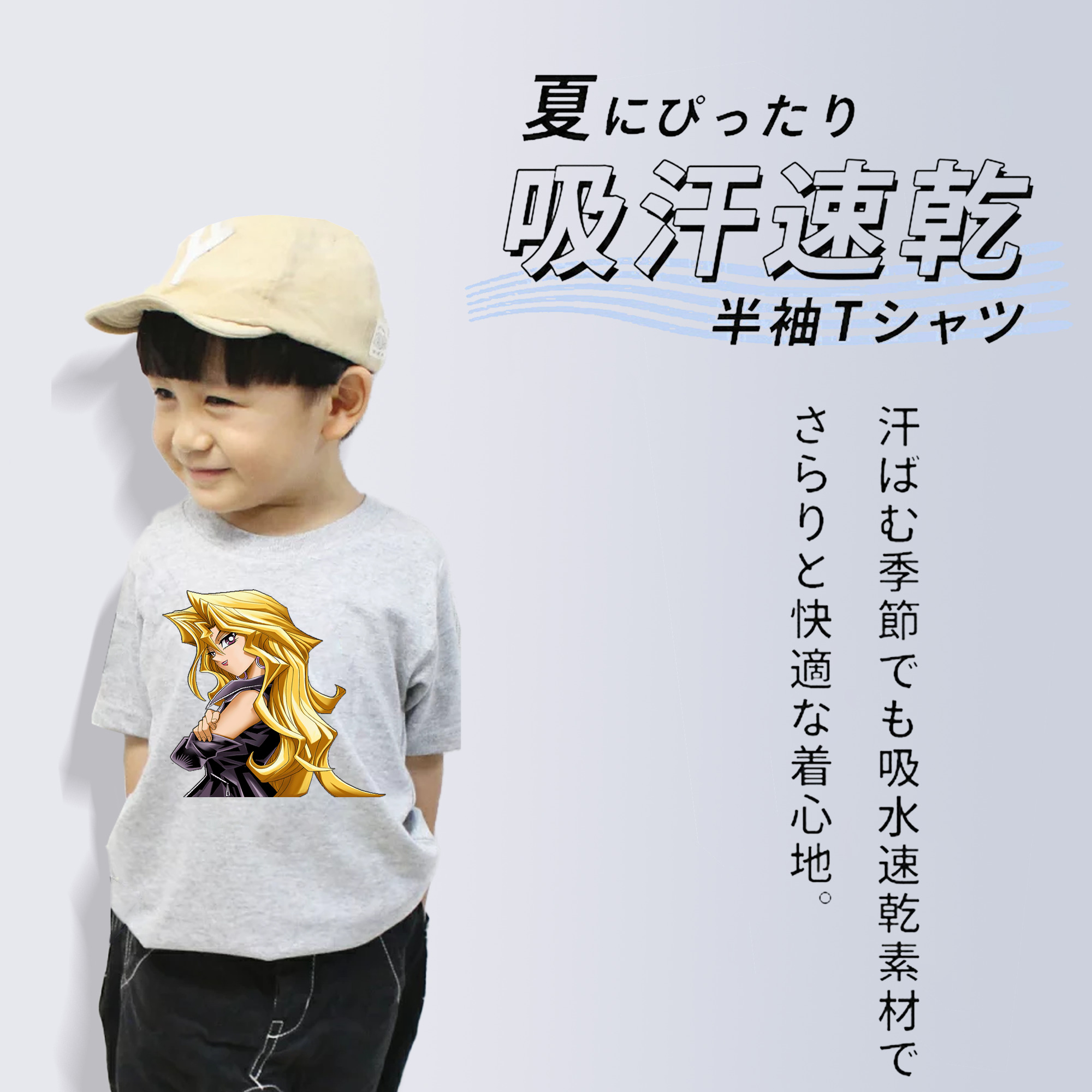 遊☆戯☆王 Yu-Gi-Oh! 綿100％キッズTシャツ（フロントプリント）