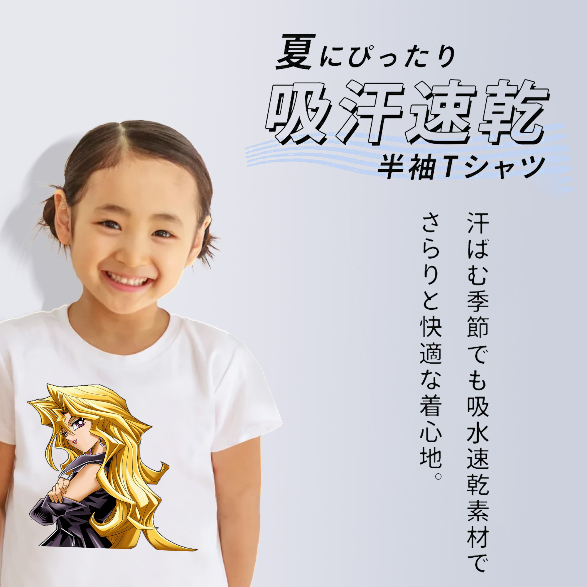 遊☆戯☆王 Yu-Gi-Oh! 綿100％キッズTシャツ（フロントプリント）