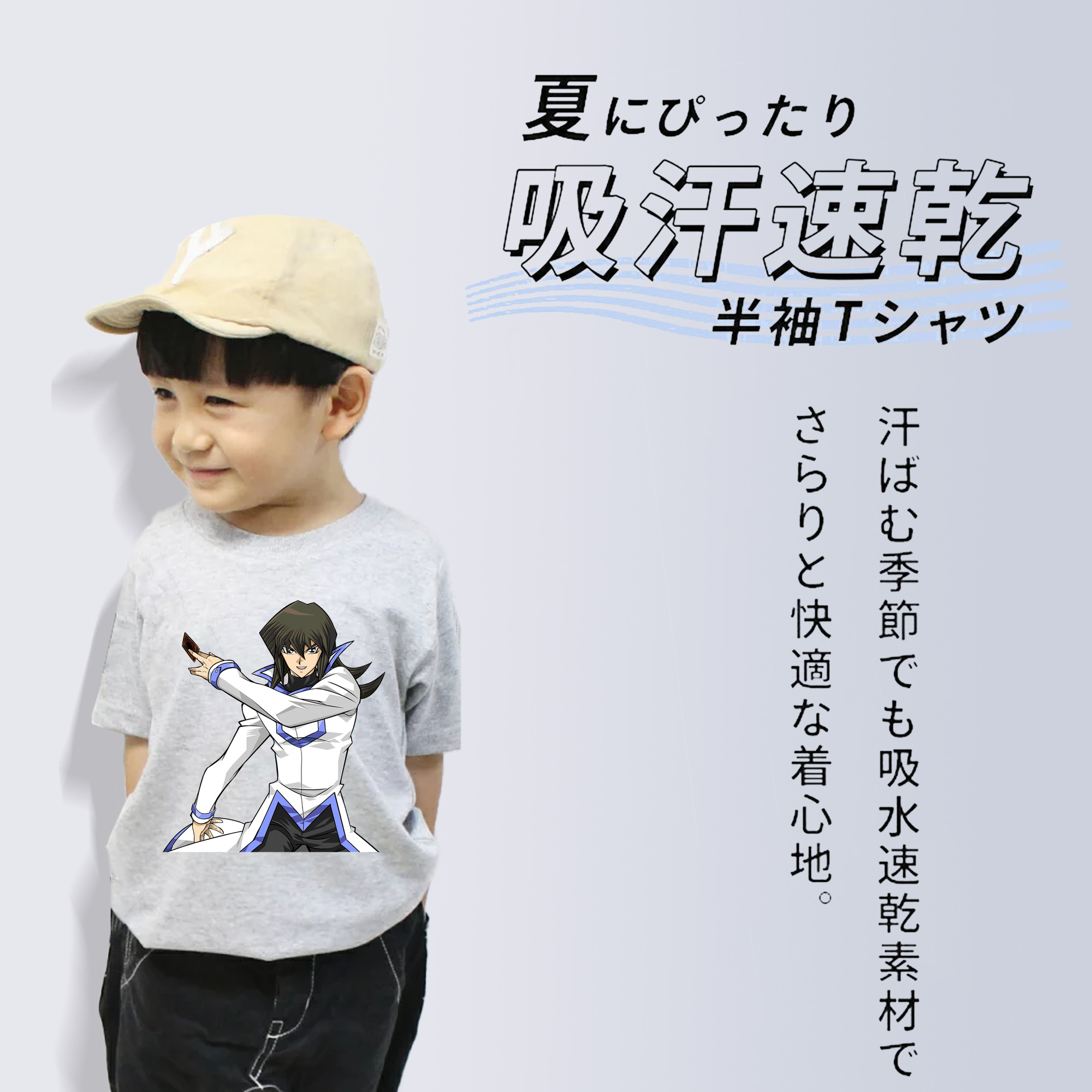 遊☆戯☆王 Yu-Gi-Oh! 綿100％キッズTシャツ（フロントプリント）