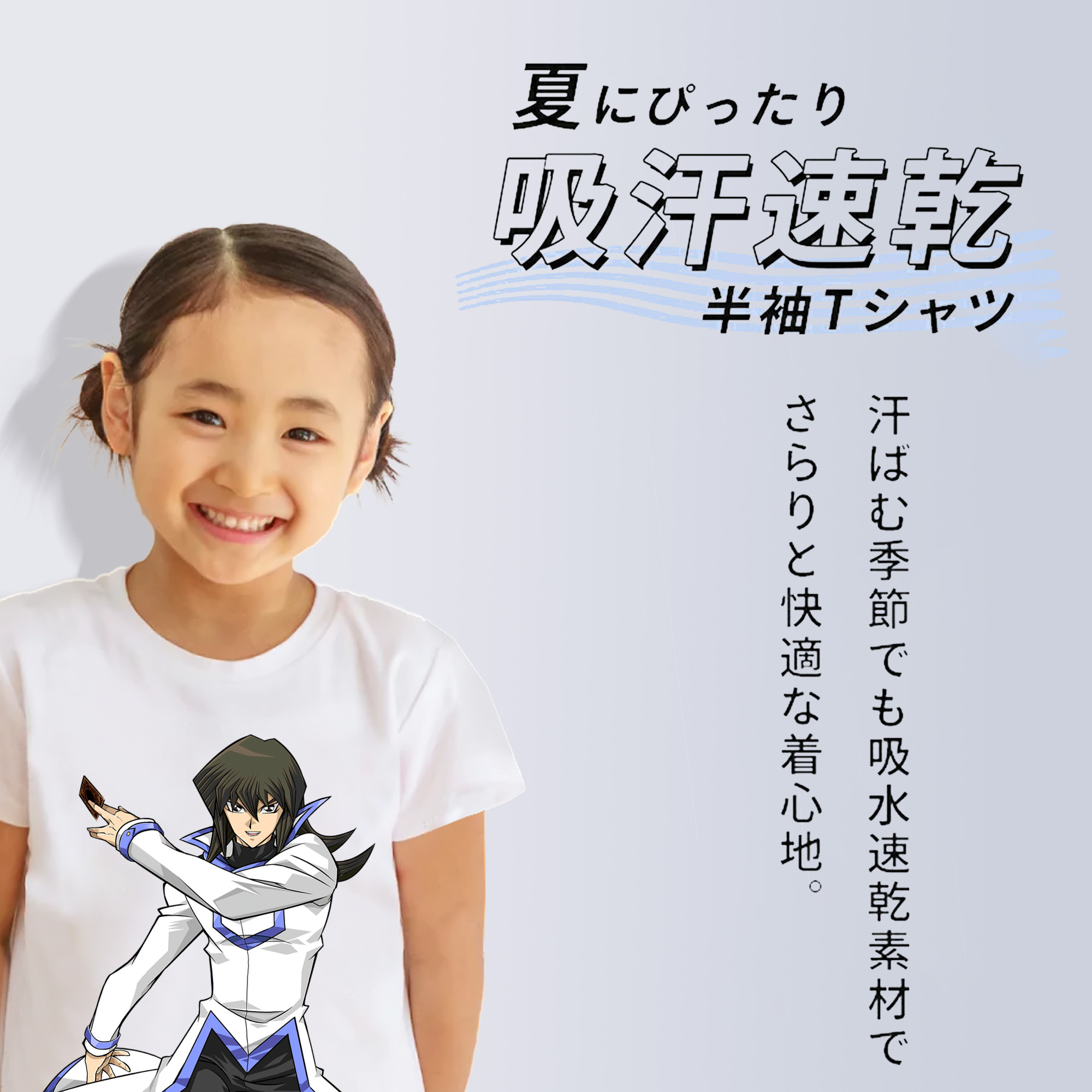遊☆戯☆王 Yu-Gi-Oh! 綿100％キッズTシャツ（フロントプリント）