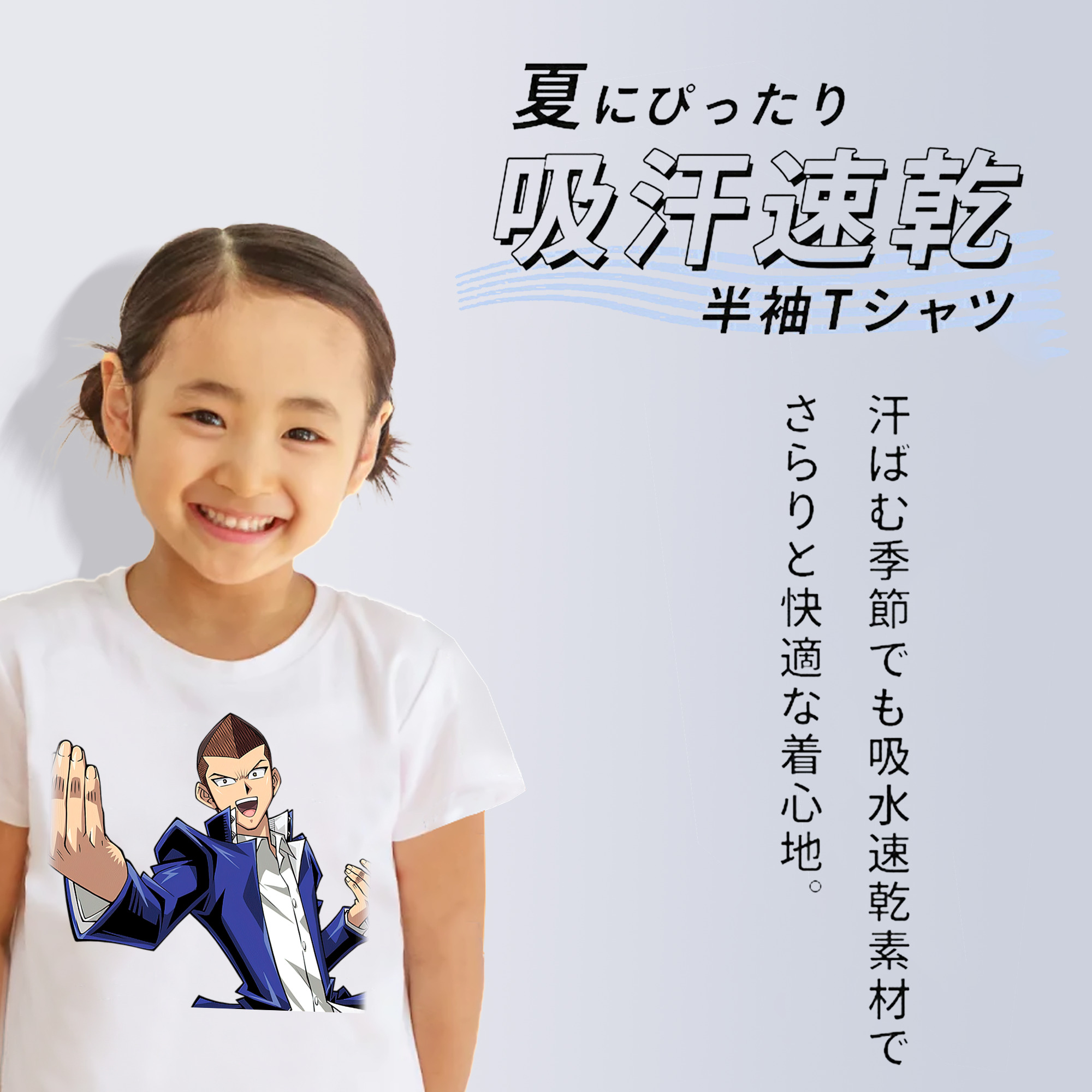 遊☆戯☆王 Yu-Gi-Oh! 綿100％キッズTシャツ（フロントプリント）
