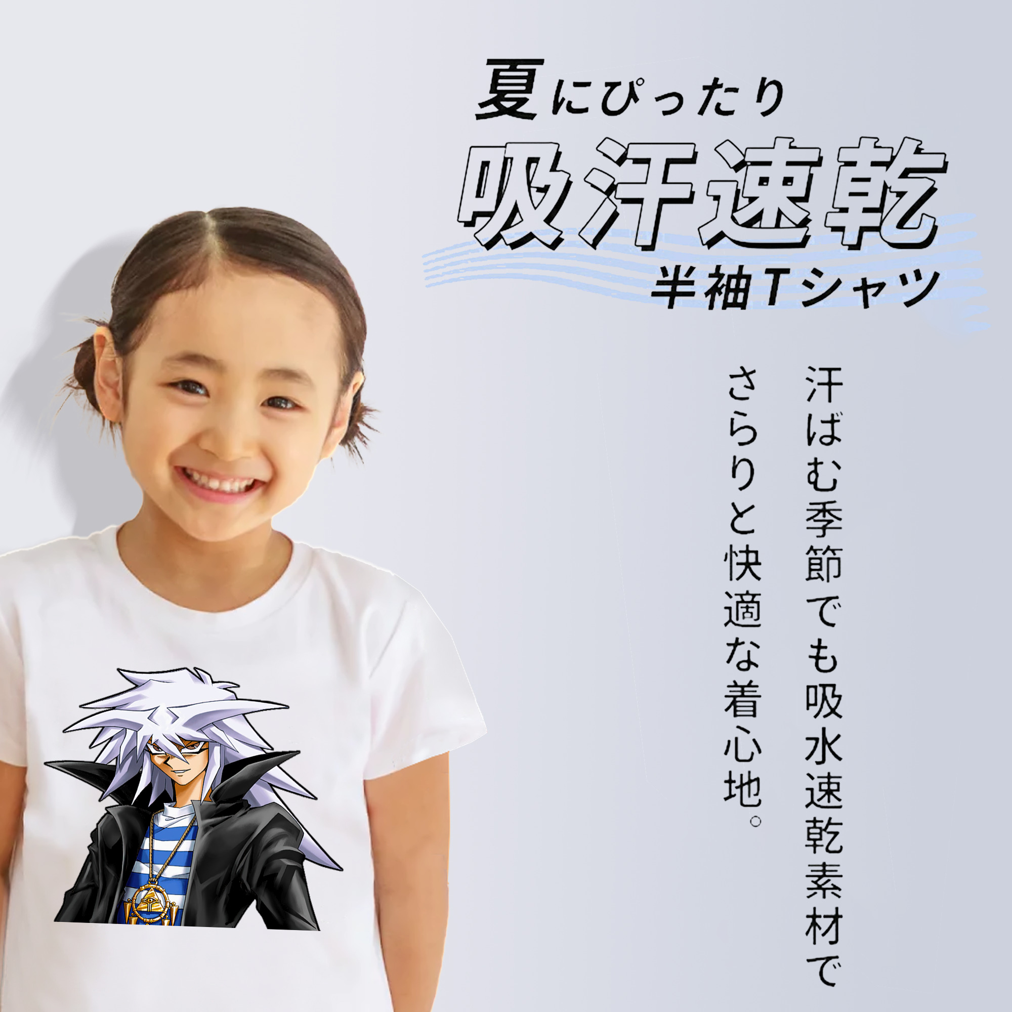 遊☆戯☆王 Yu-Gi-Oh! 綿100％キッズTシャツ（フロントプリント）