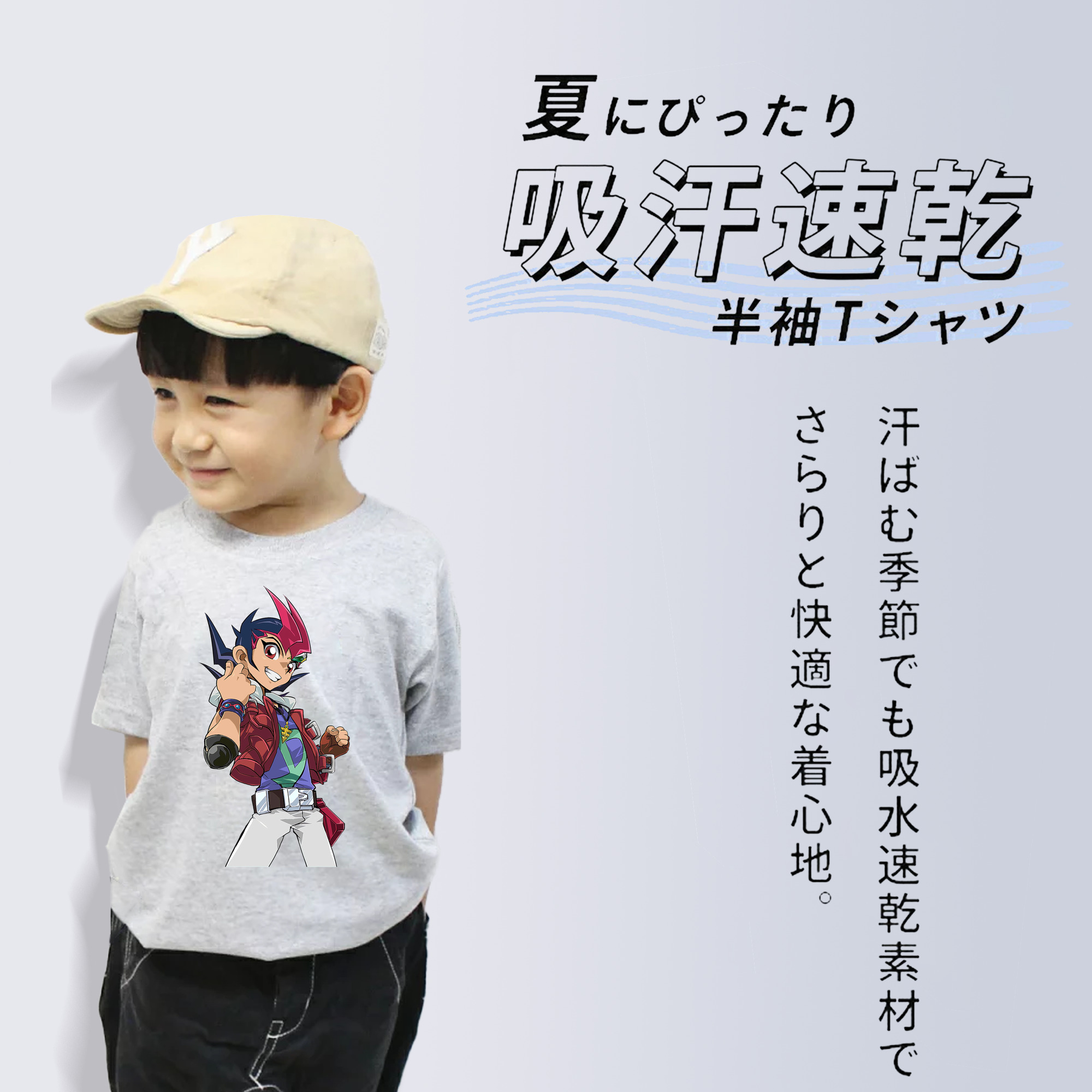 遊☆戯☆王 Yu-Gi-Oh! 綿100％キッズTシャツ（フロントプリント）