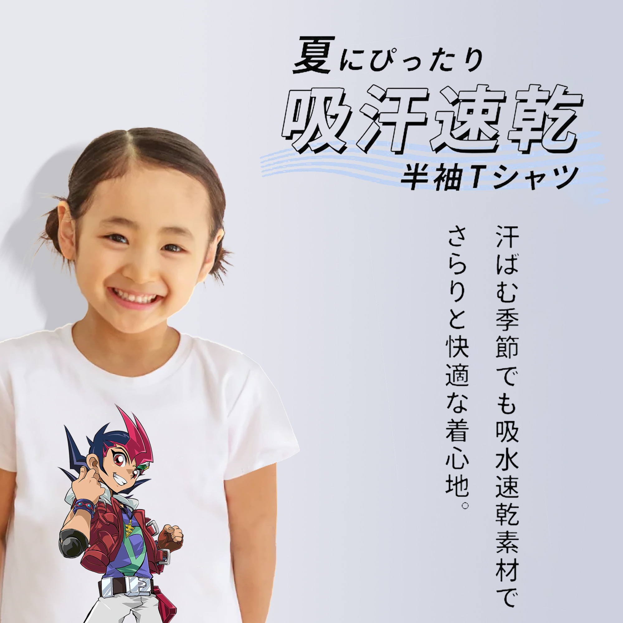 遊☆戯☆王 Yu-Gi-Oh! 綿100％キッズTシャツ（フロントプリント）