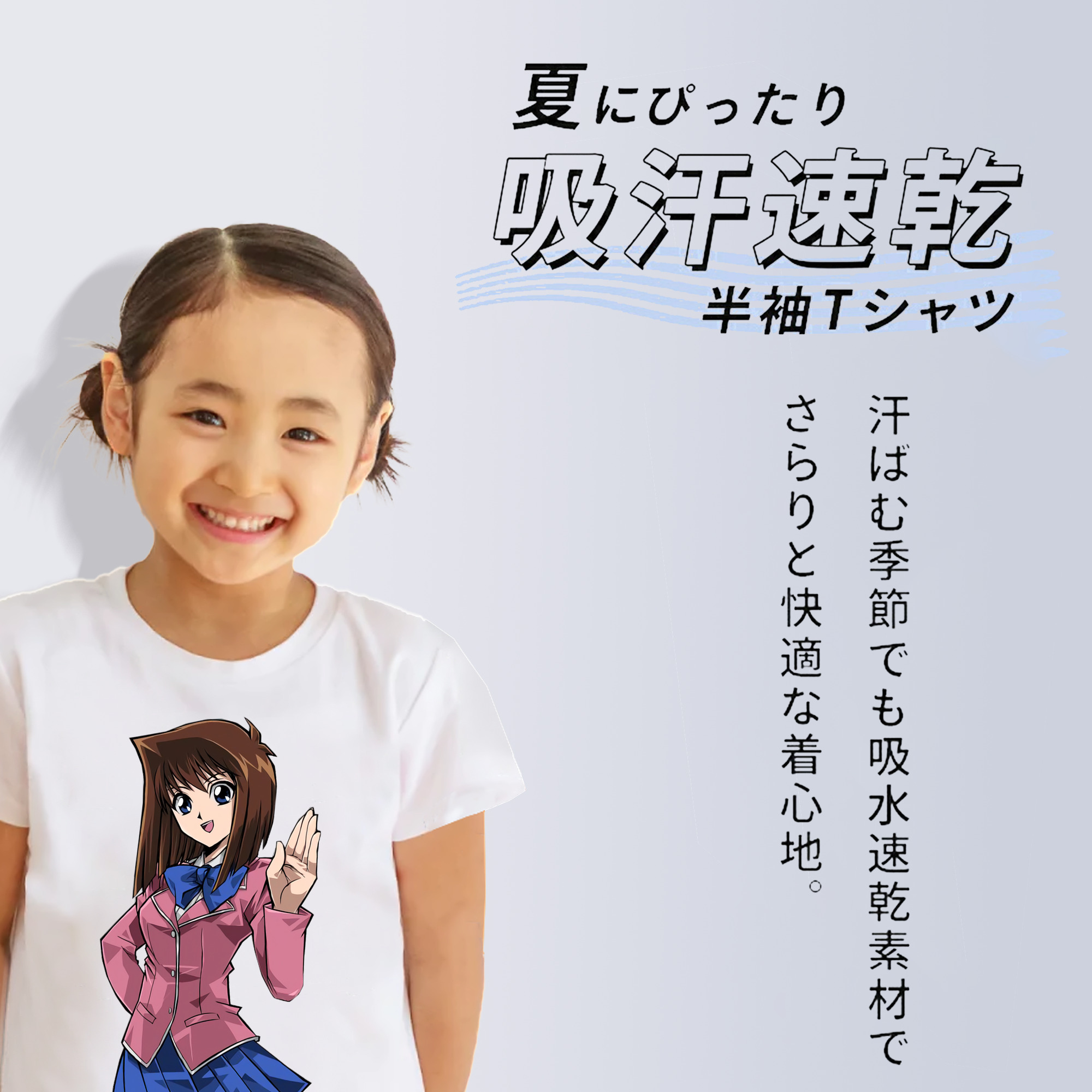 遊☆戯☆王 Yu-Gi-Oh! 綿100％キッズTシャツ（フロントプリント）