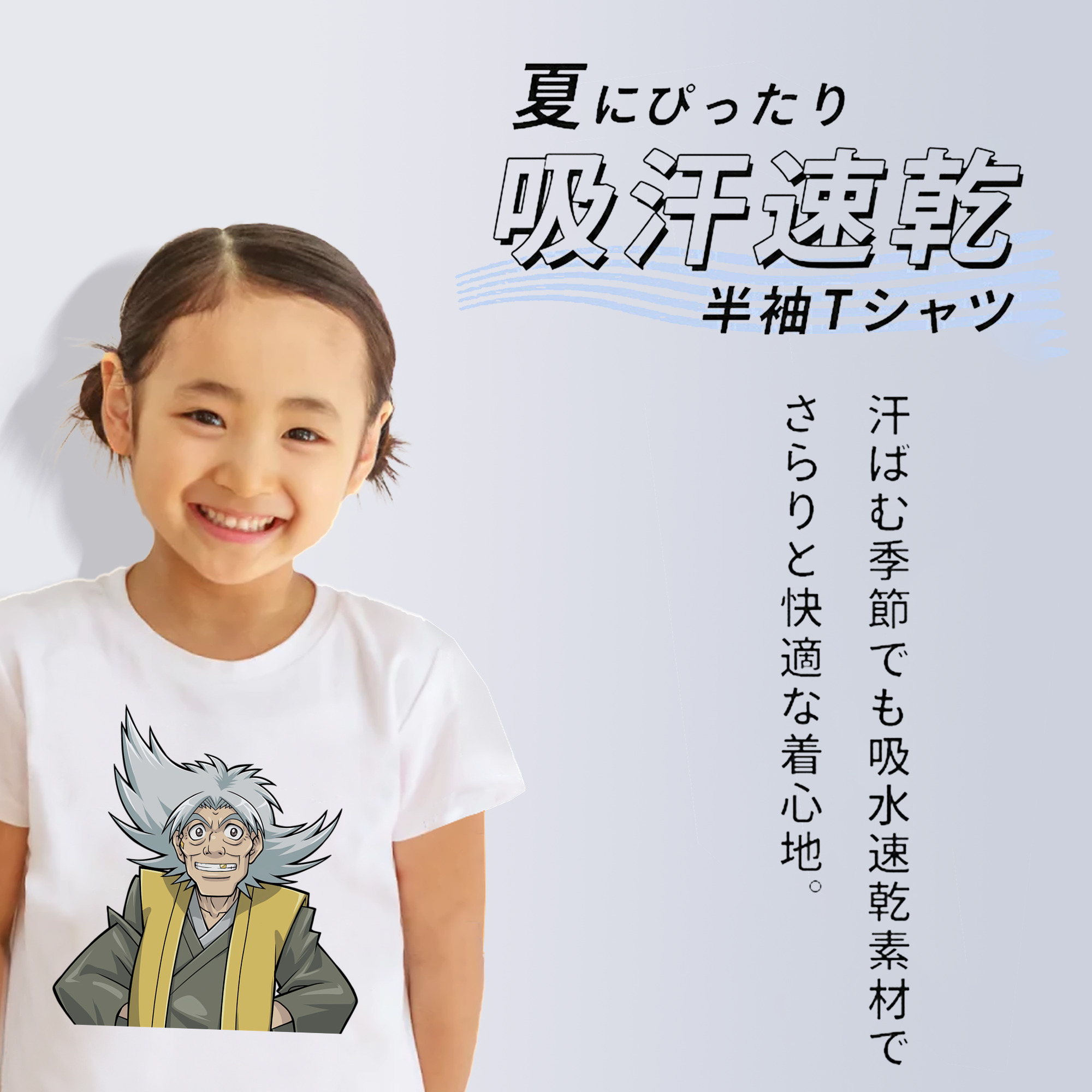 遊☆戯☆王 Yu-Gi-Oh! 綿100％キッズTシャツ（フロントプリント）