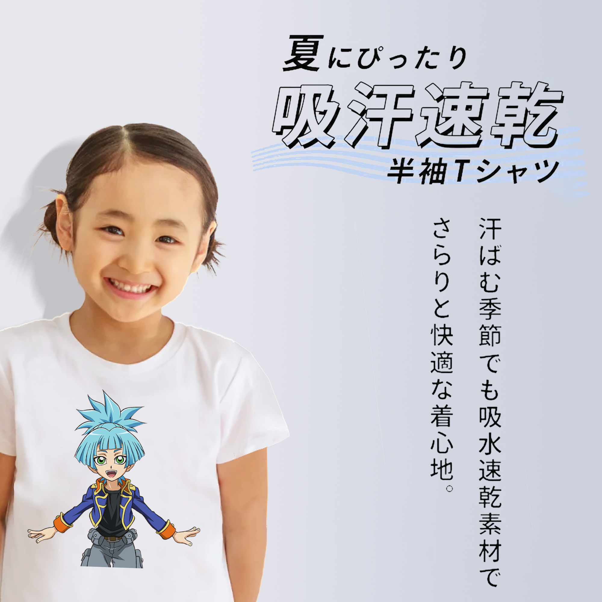 遊☆戯☆王 Yu-Gi-Oh! 綿100％キッズTシャツ（フロントプリント）