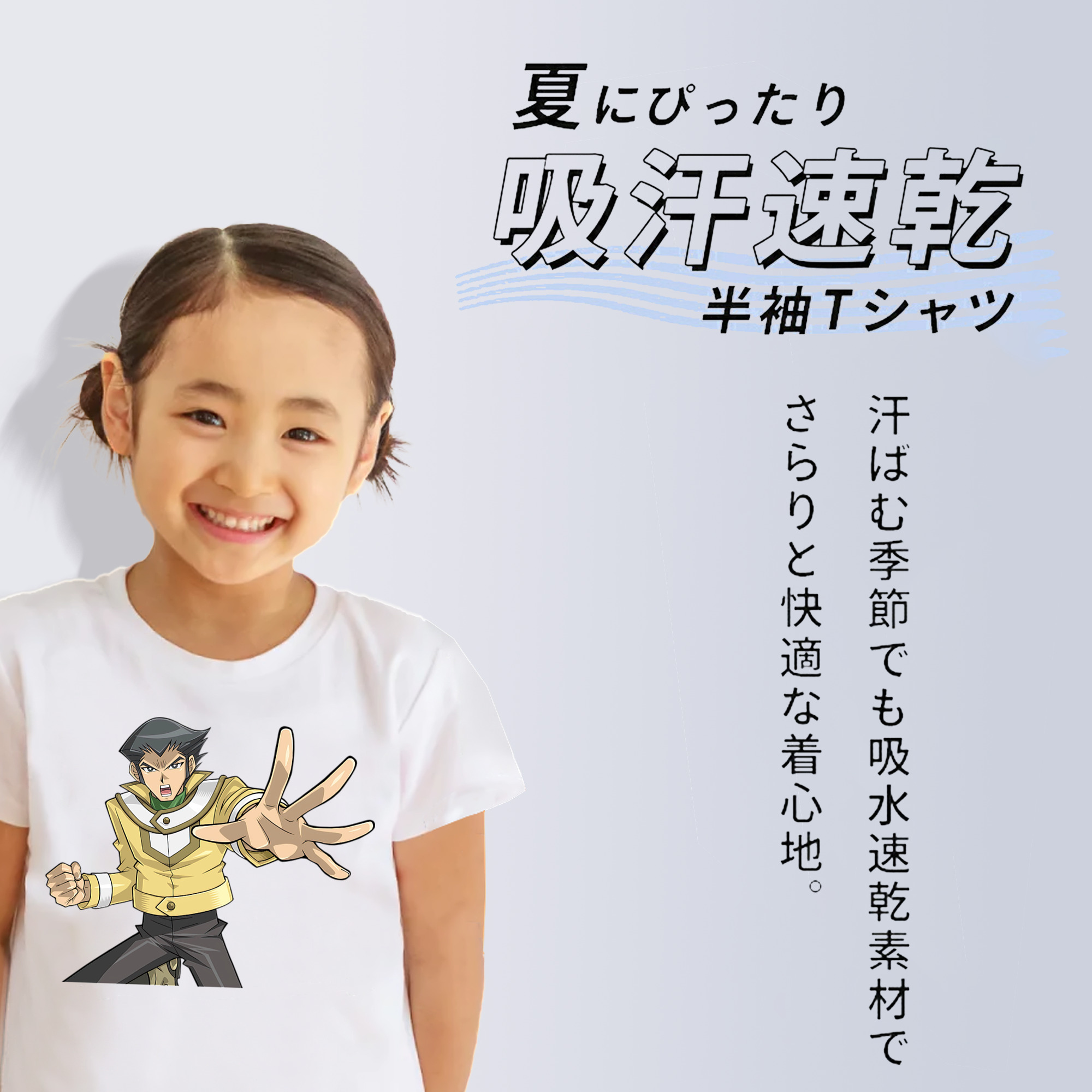 遊☆戯☆王 Yu-Gi-Oh! 綿100％キッズTシャツ（フロントプリント）