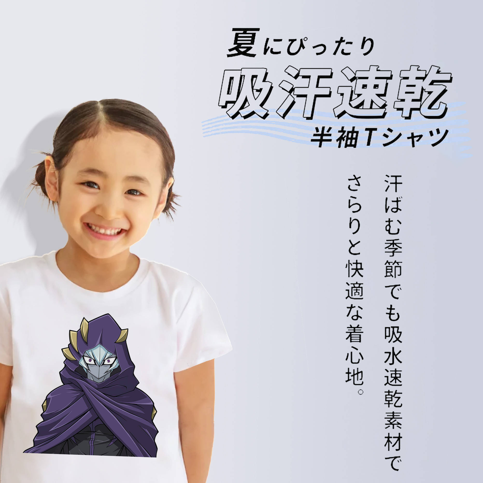 遊☆戯☆王 Yu-Gi-Oh! 綿100％キッズTシャツ（フロントプリント）