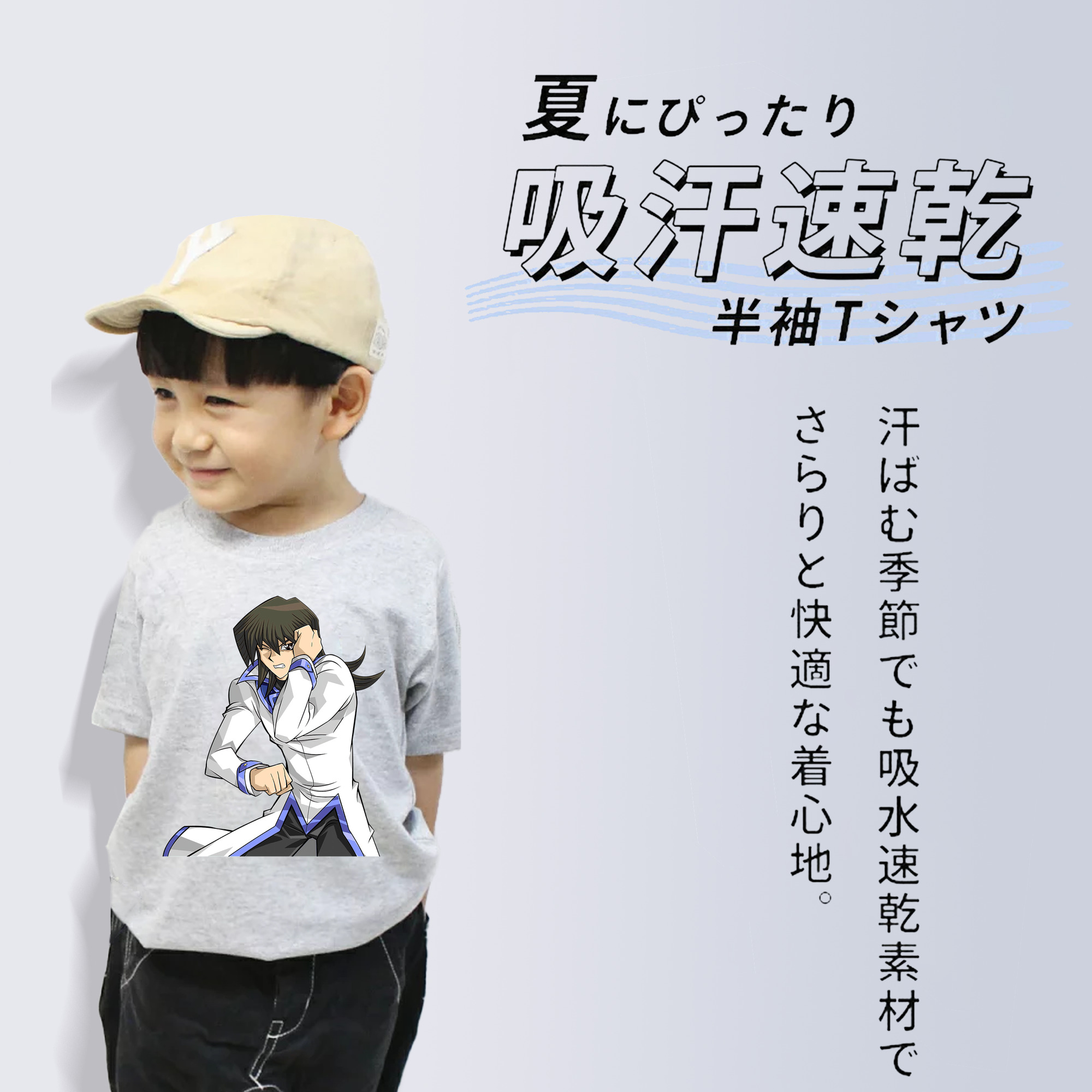 遊☆戯☆王 Yu-Gi-Oh! 綿100％キッズTシャツ（フロントプリント）