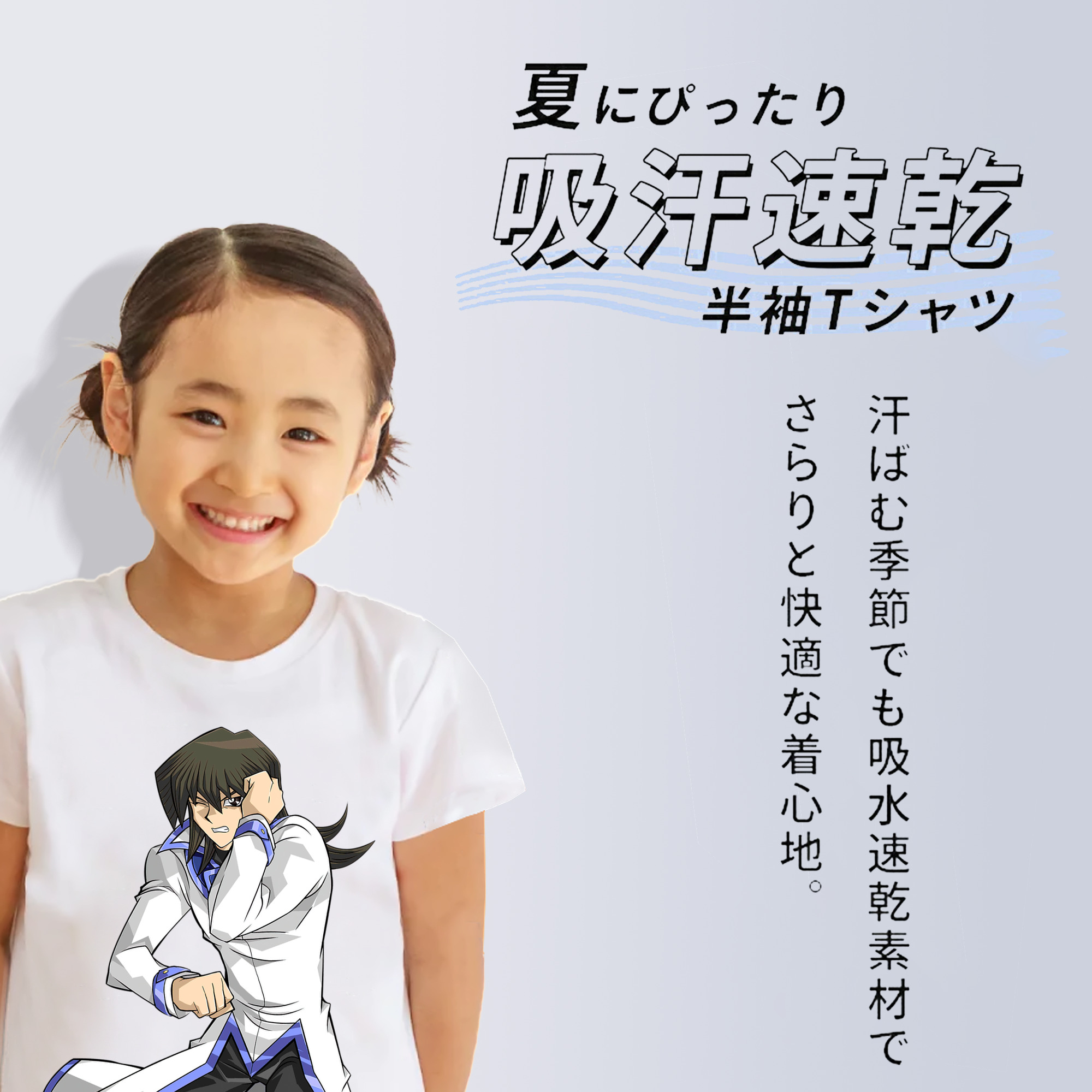 遊☆戯☆王 Yu-Gi-Oh! 綿100％キッズTシャツ（フロントプリント）