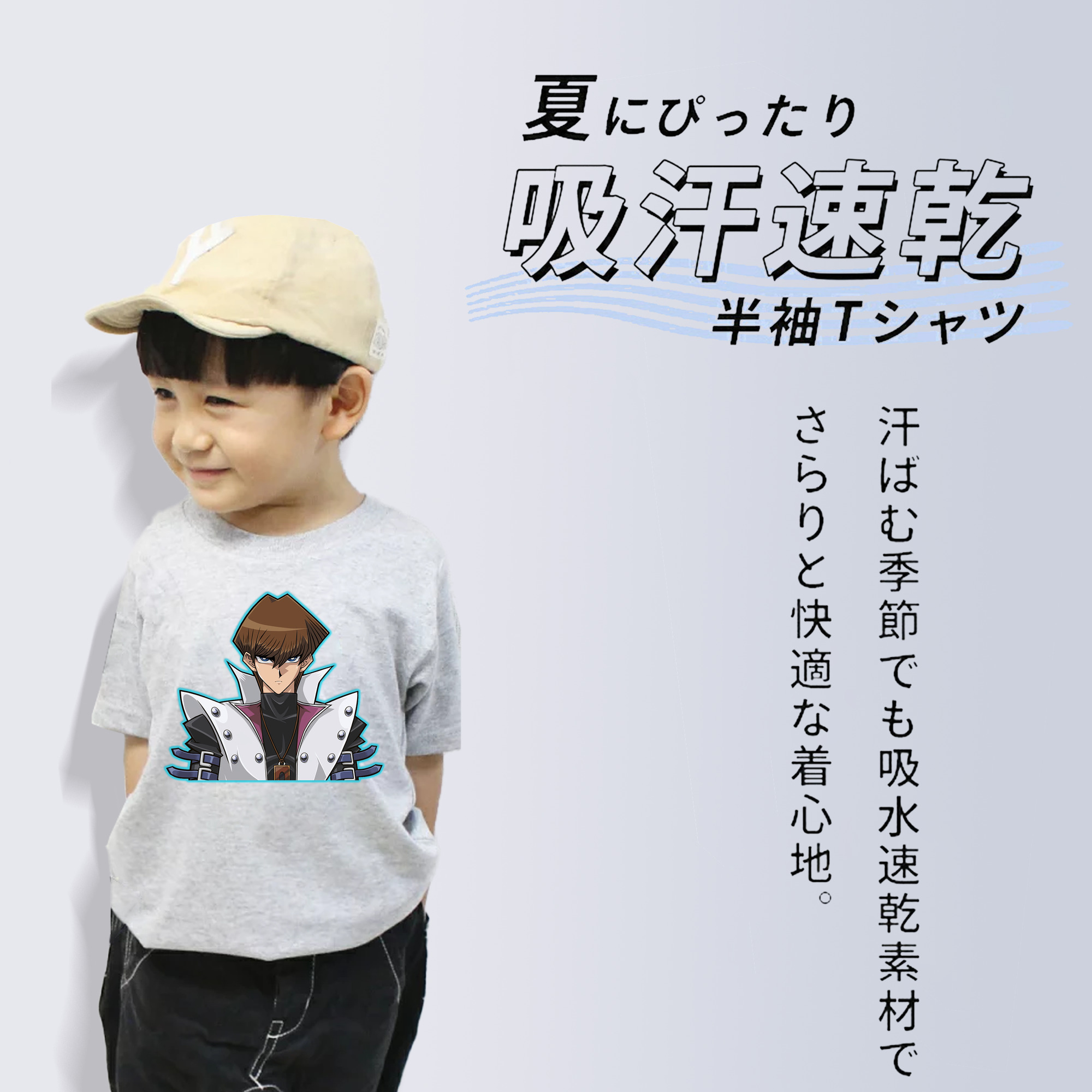 遊☆戯☆王 Yu-Gi-Oh! 綿100％キッズTシャツ（フロントプリント）