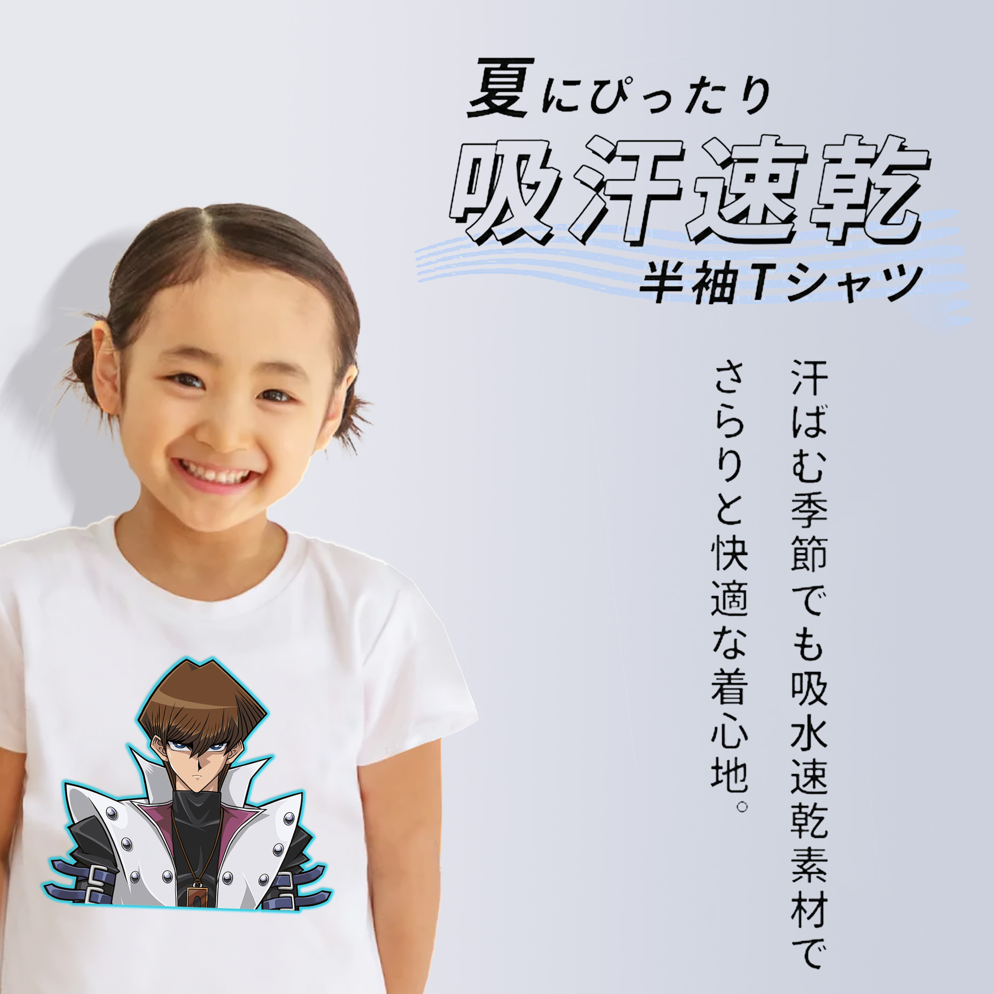 遊☆戯☆王 Yu-Gi-Oh! 綿100％キッズTシャツ（フロントプリント）