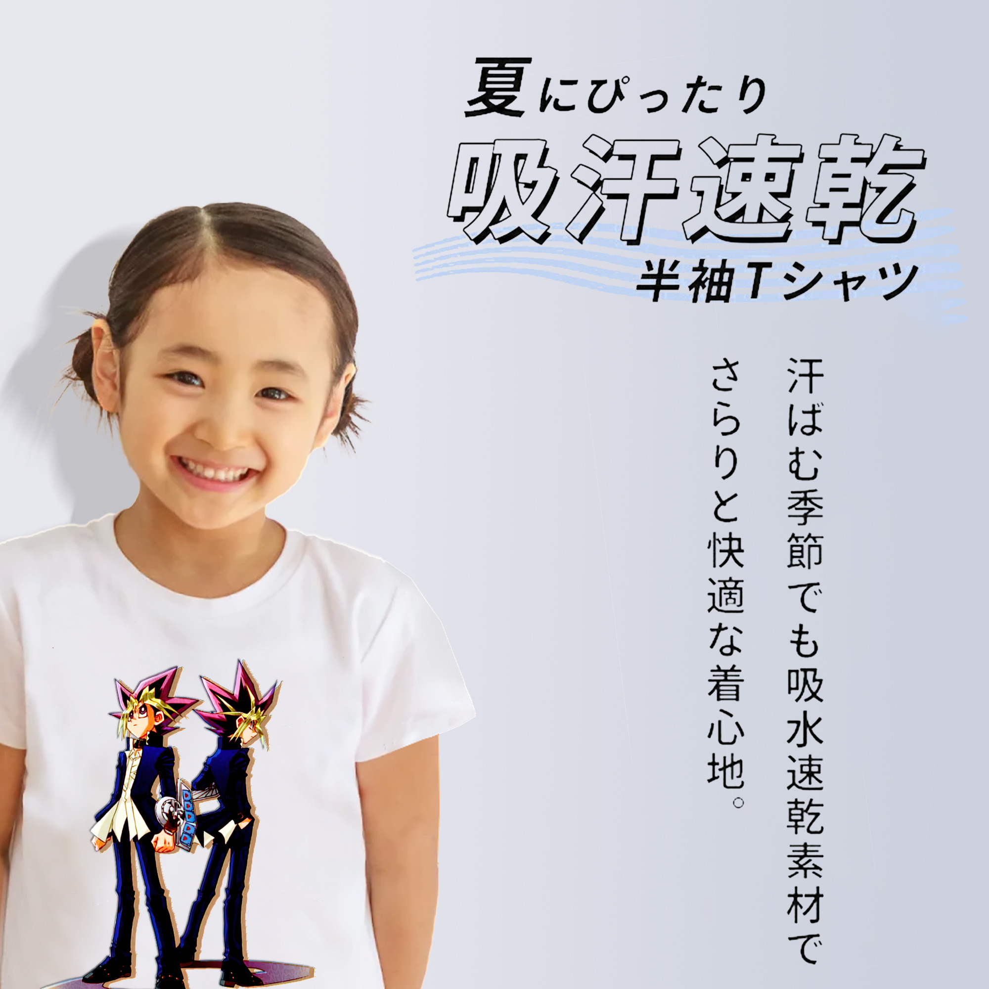 遊☆戯☆王 Yu-Gi-Oh! 綿100％キッズTシャツ（フロントプリント）